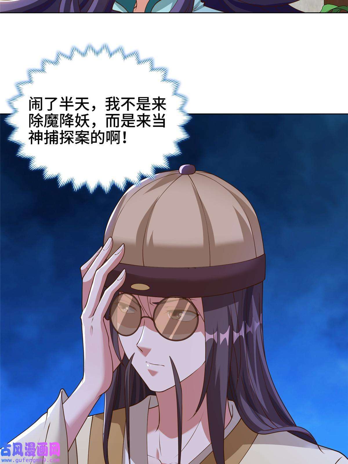 牧龙师171 相国府疑云