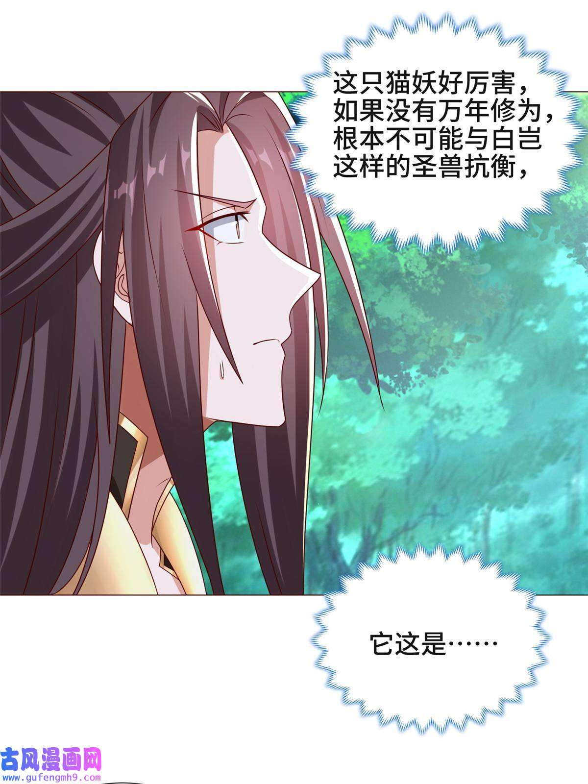 牧龙师172 孽兽花猫