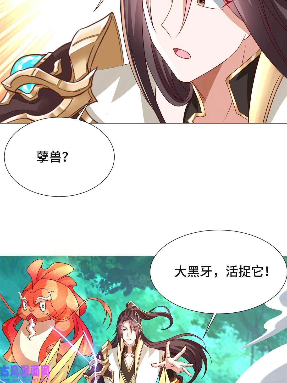 牧龙师172 孽兽花猫