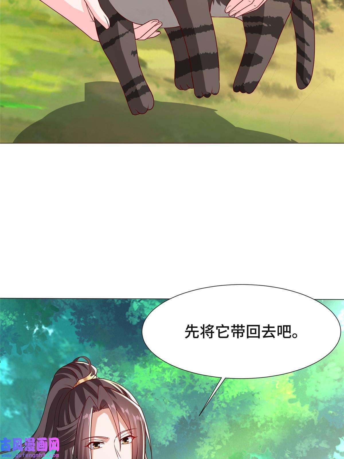 牧龙师172 孽兽花猫