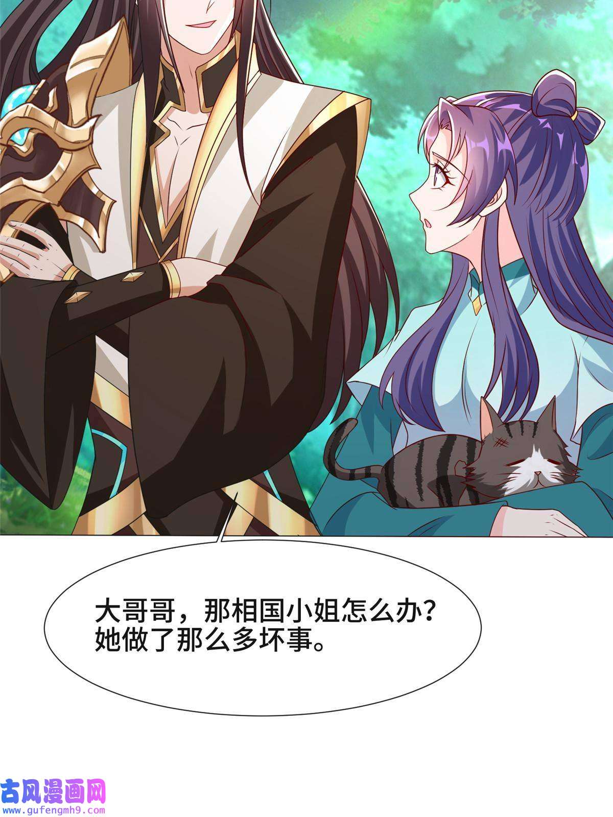 牧龙师172 孽兽花猫