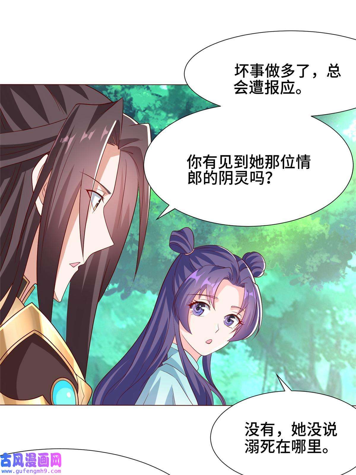 牧龙师172 孽兽花猫