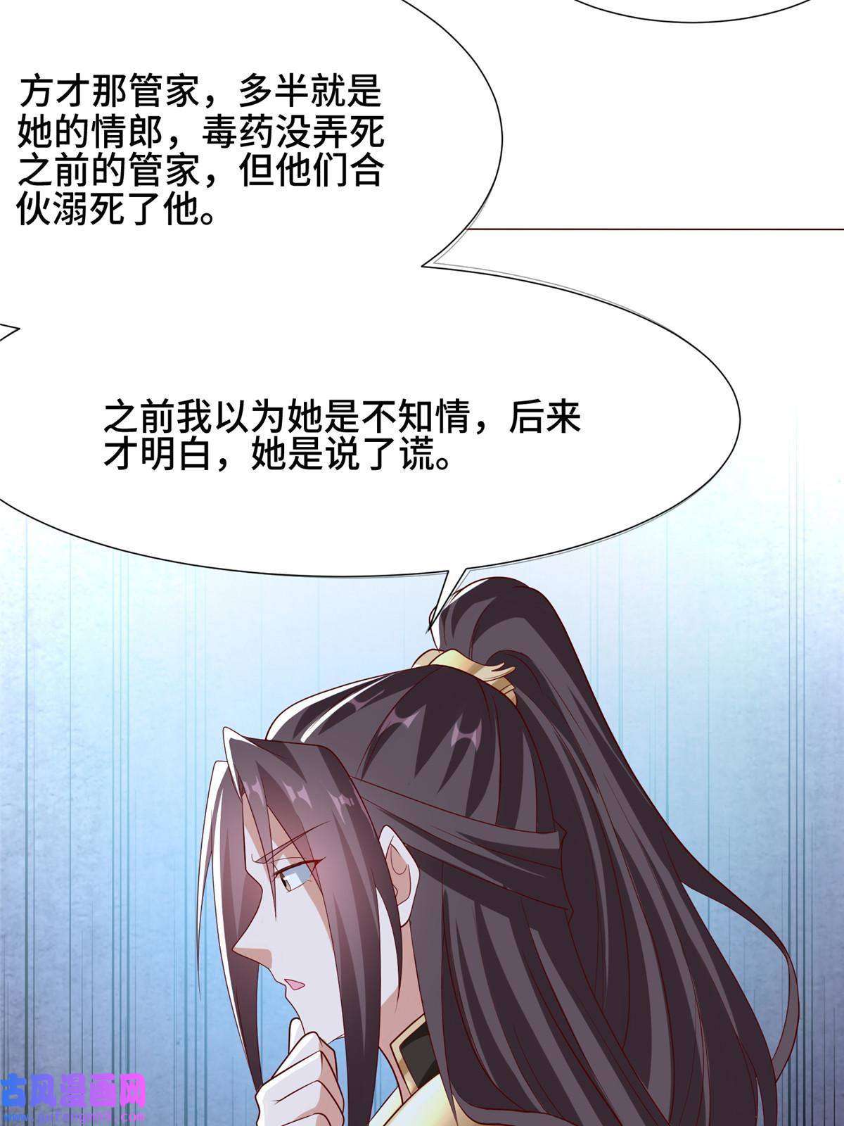 牧龙师172 孽兽花猫
