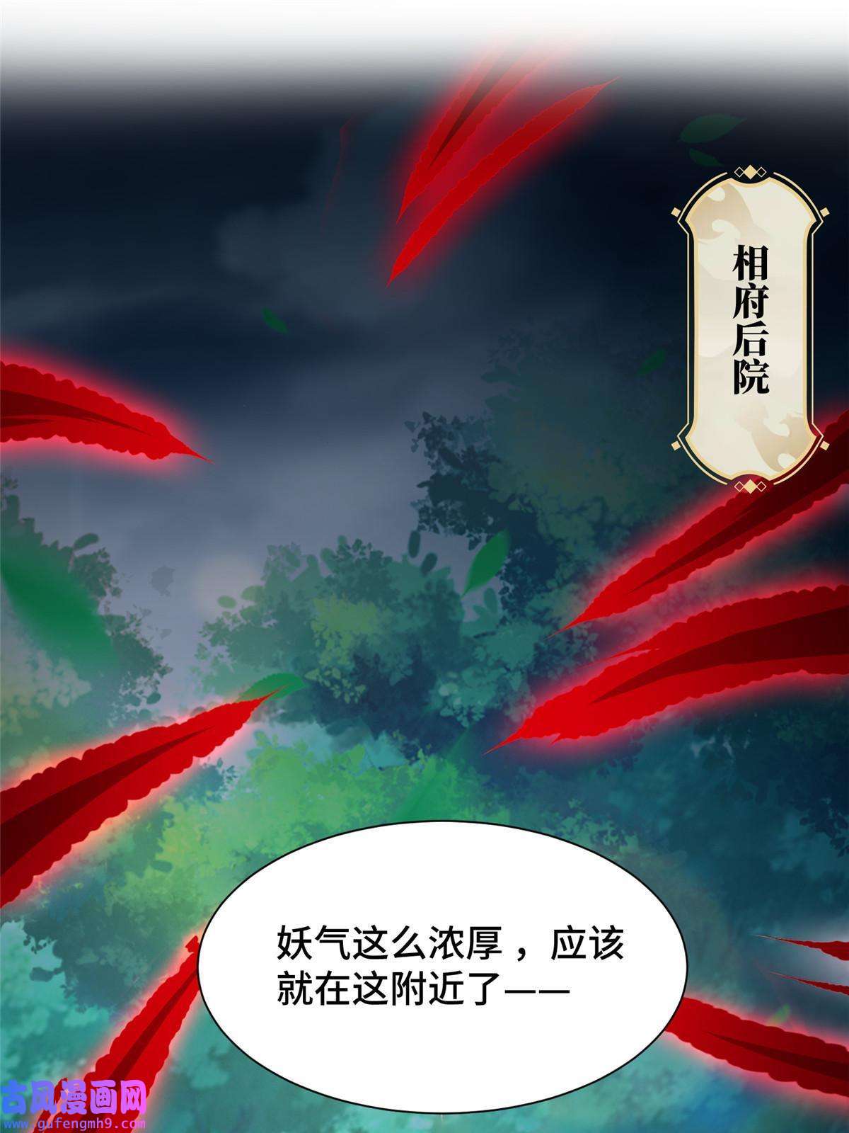 牧龙师172 孽兽花猫