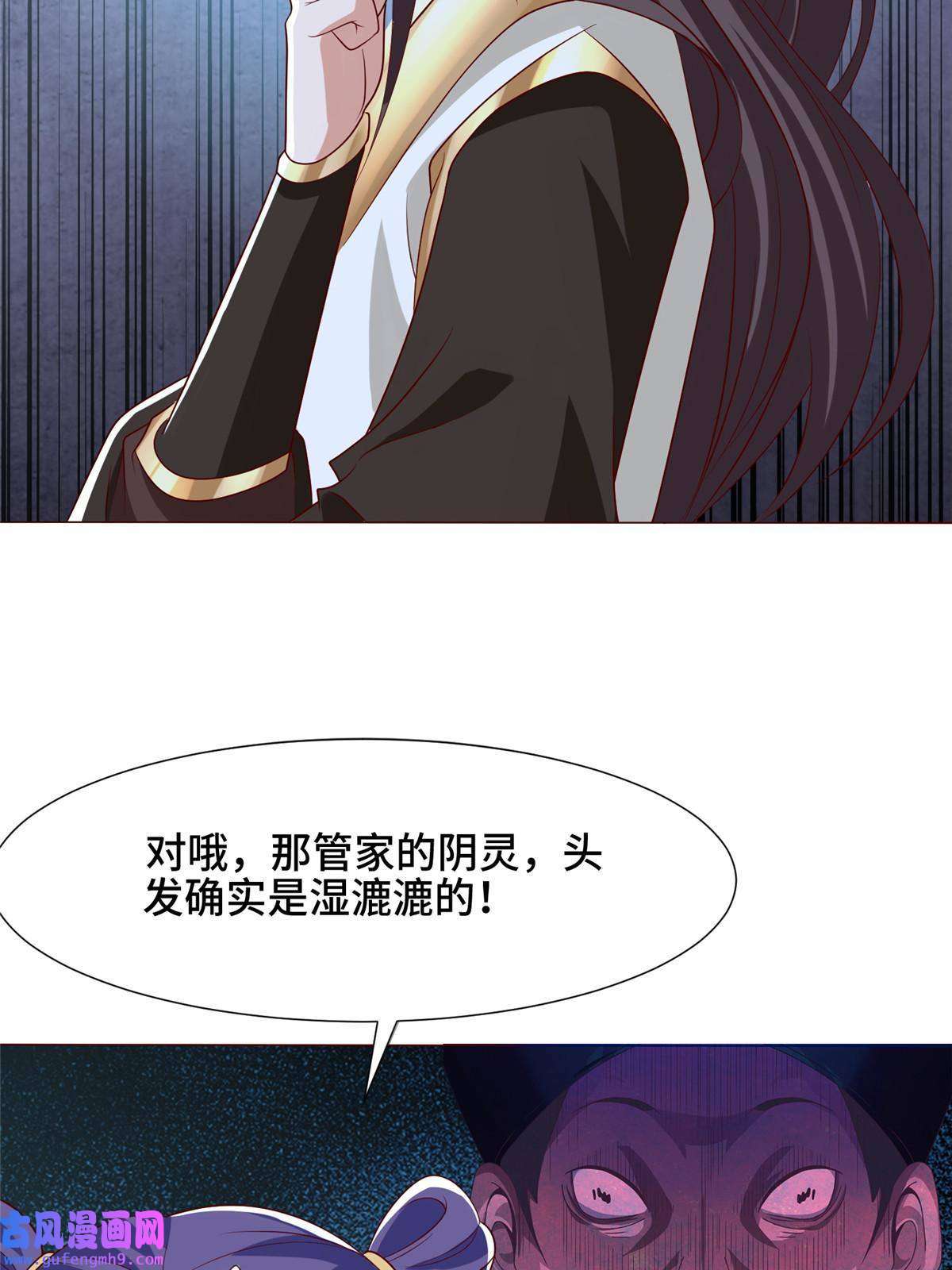 牧龙师172 孽兽花猫