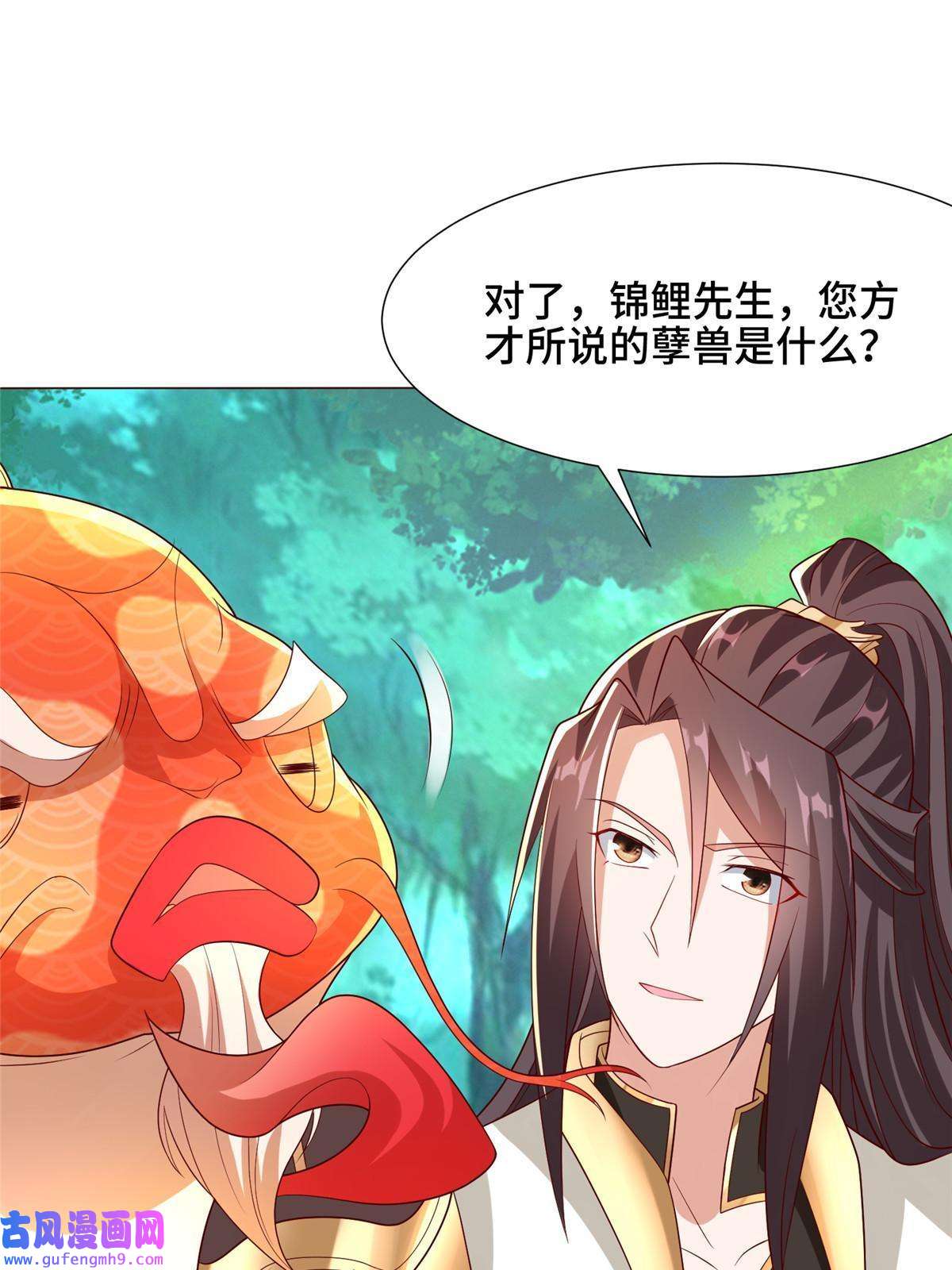 牧龙师172 孽兽花猫