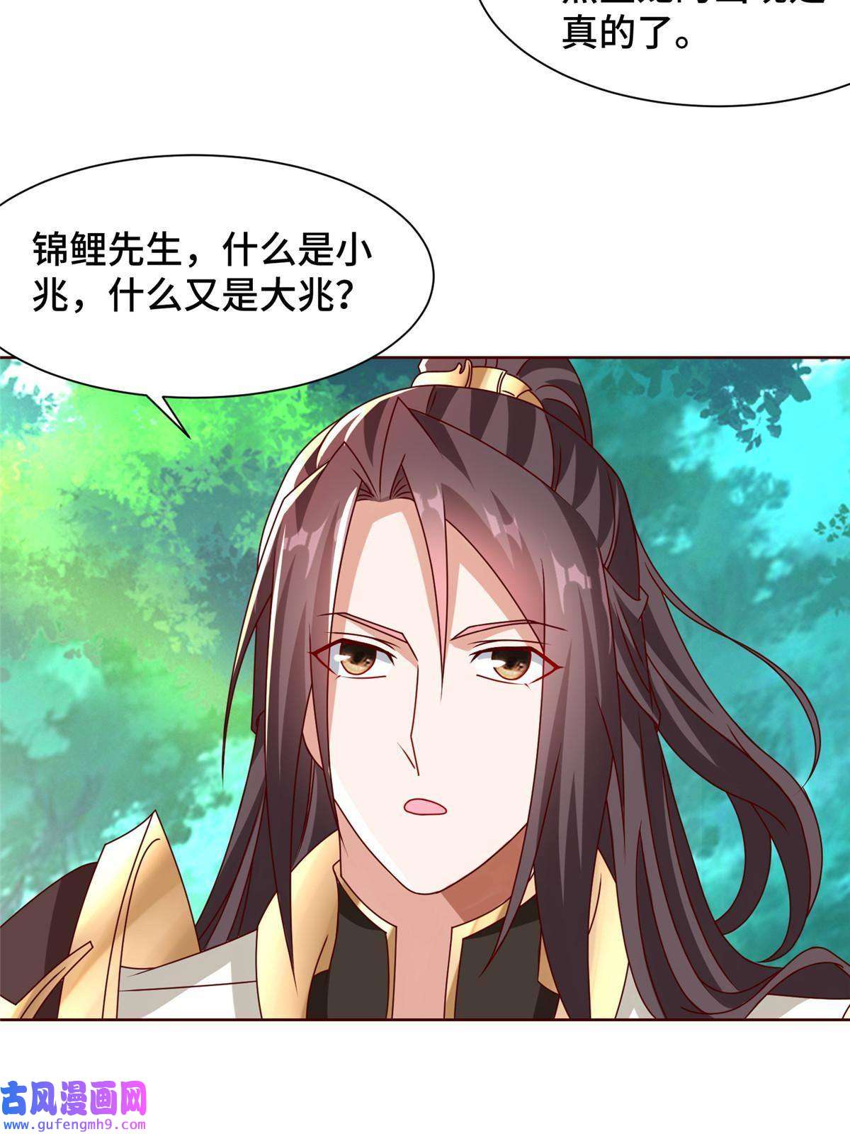 牧龙师172 孽兽花猫