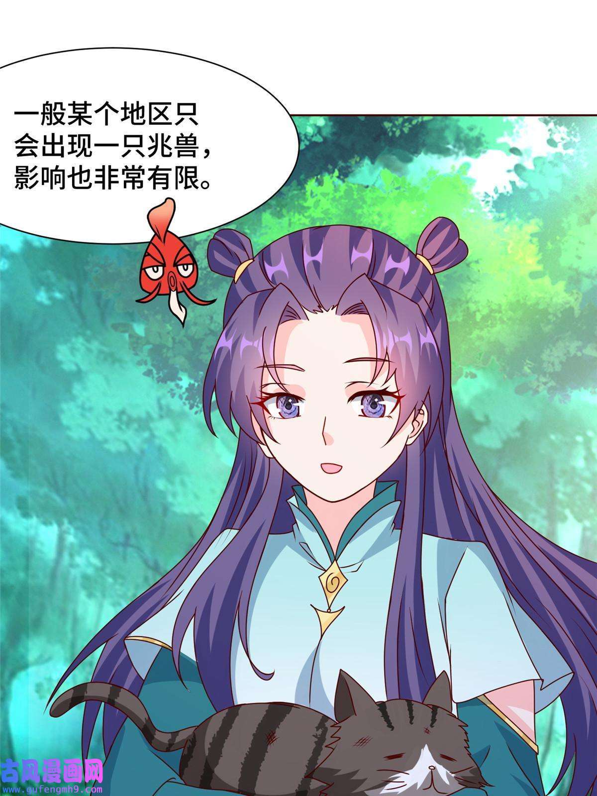 牧龙师172 孽兽花猫