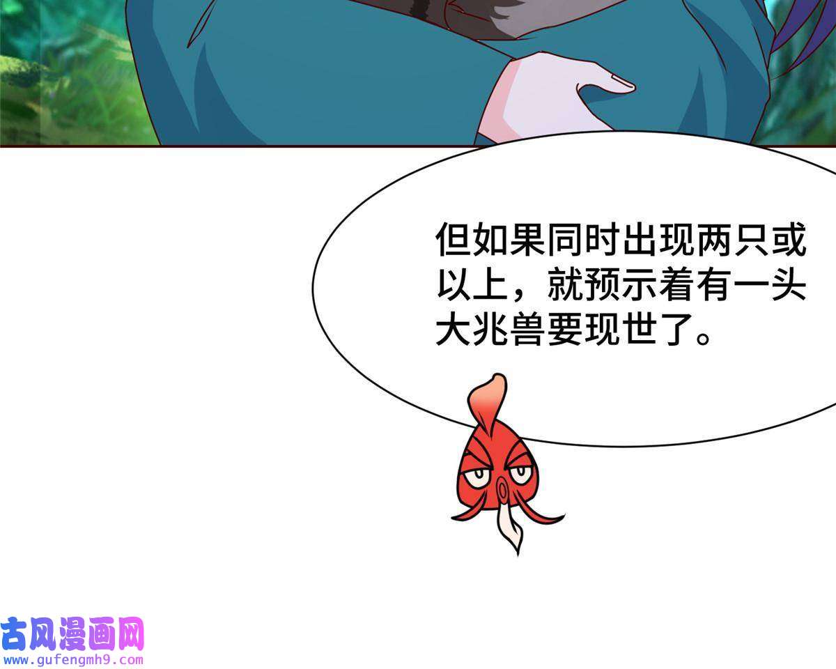 牧龙师172 孽兽花猫