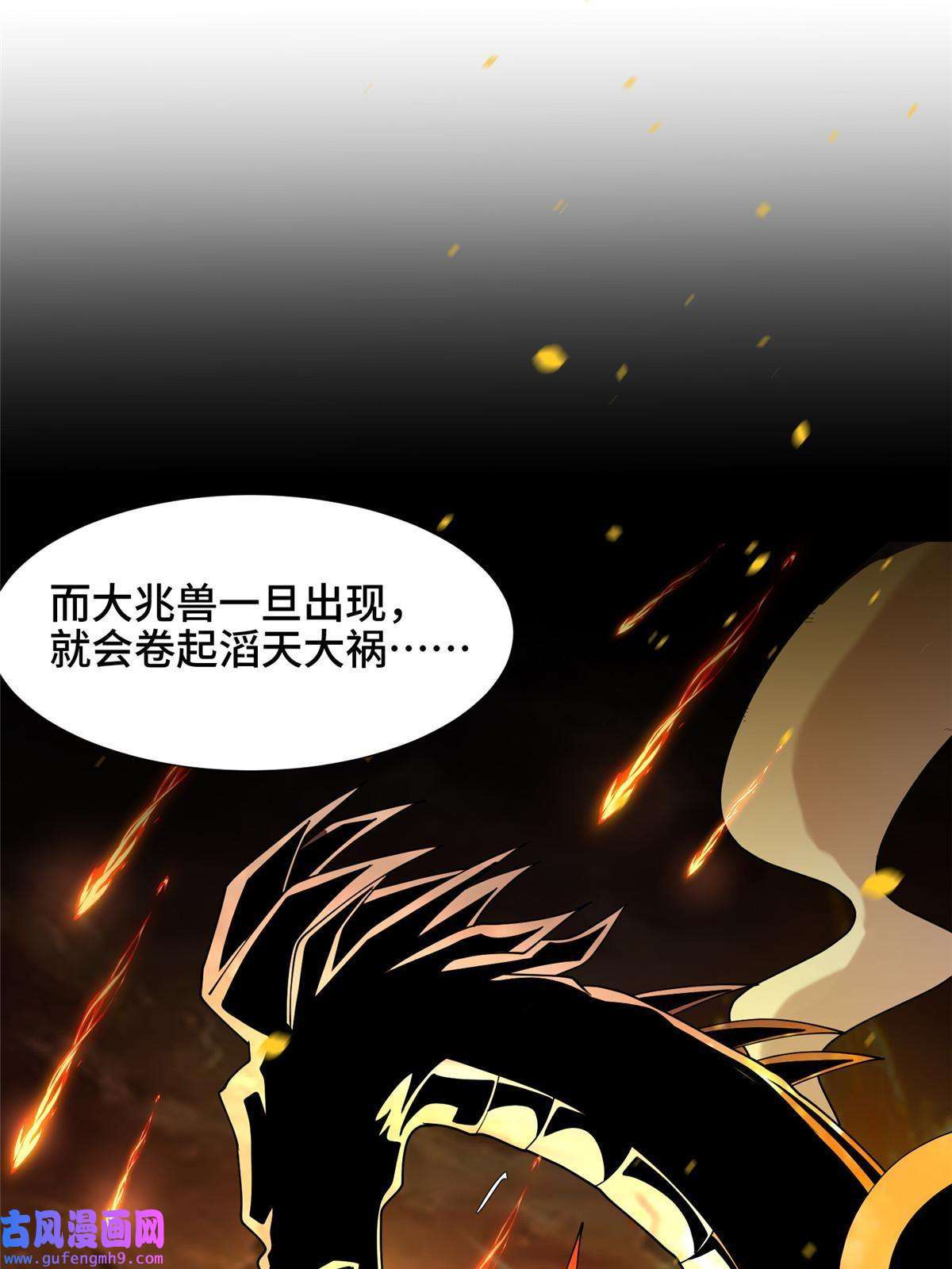 牧龙师172 孽兽花猫