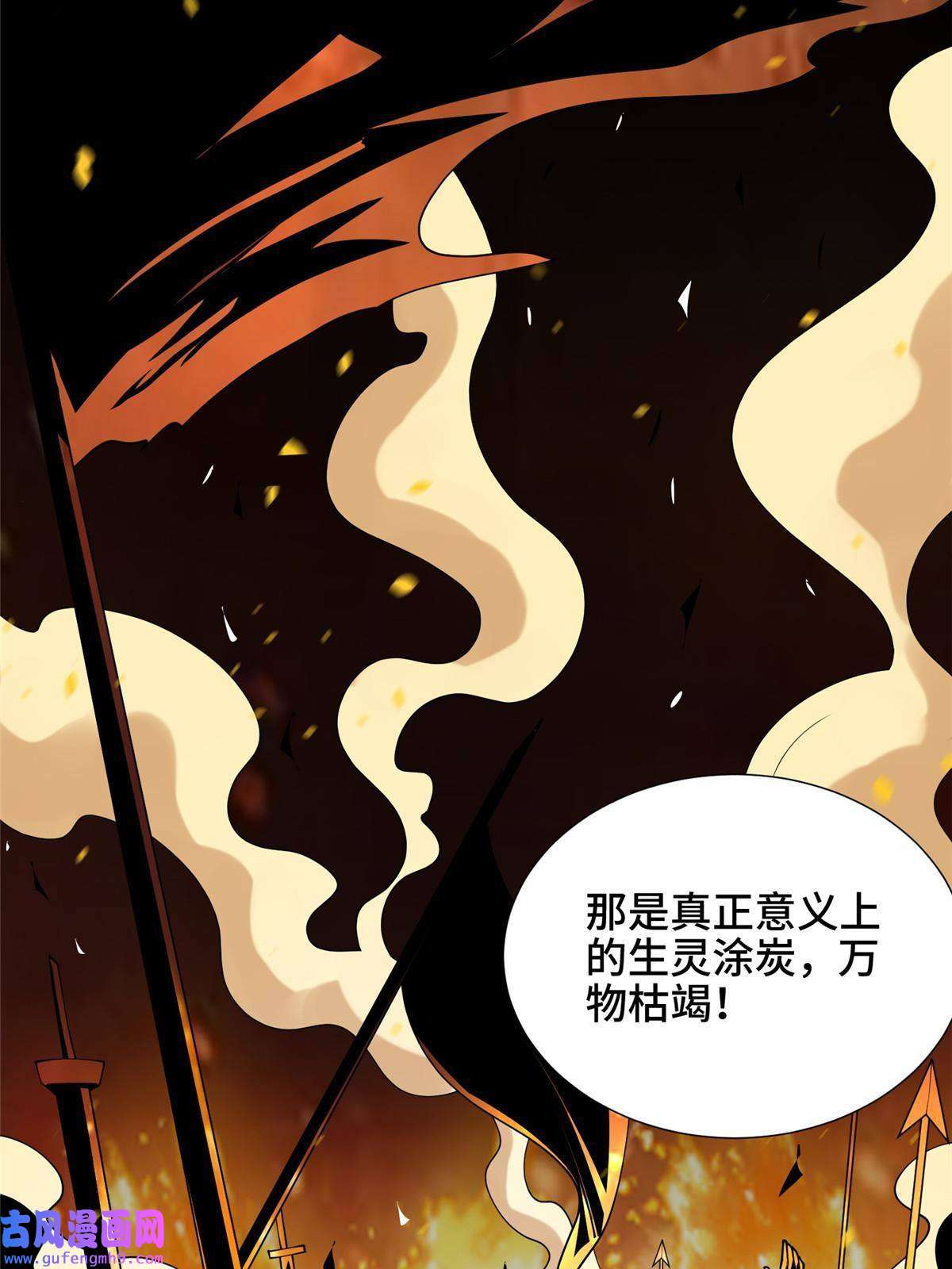 牧龙师172 孽兽花猫