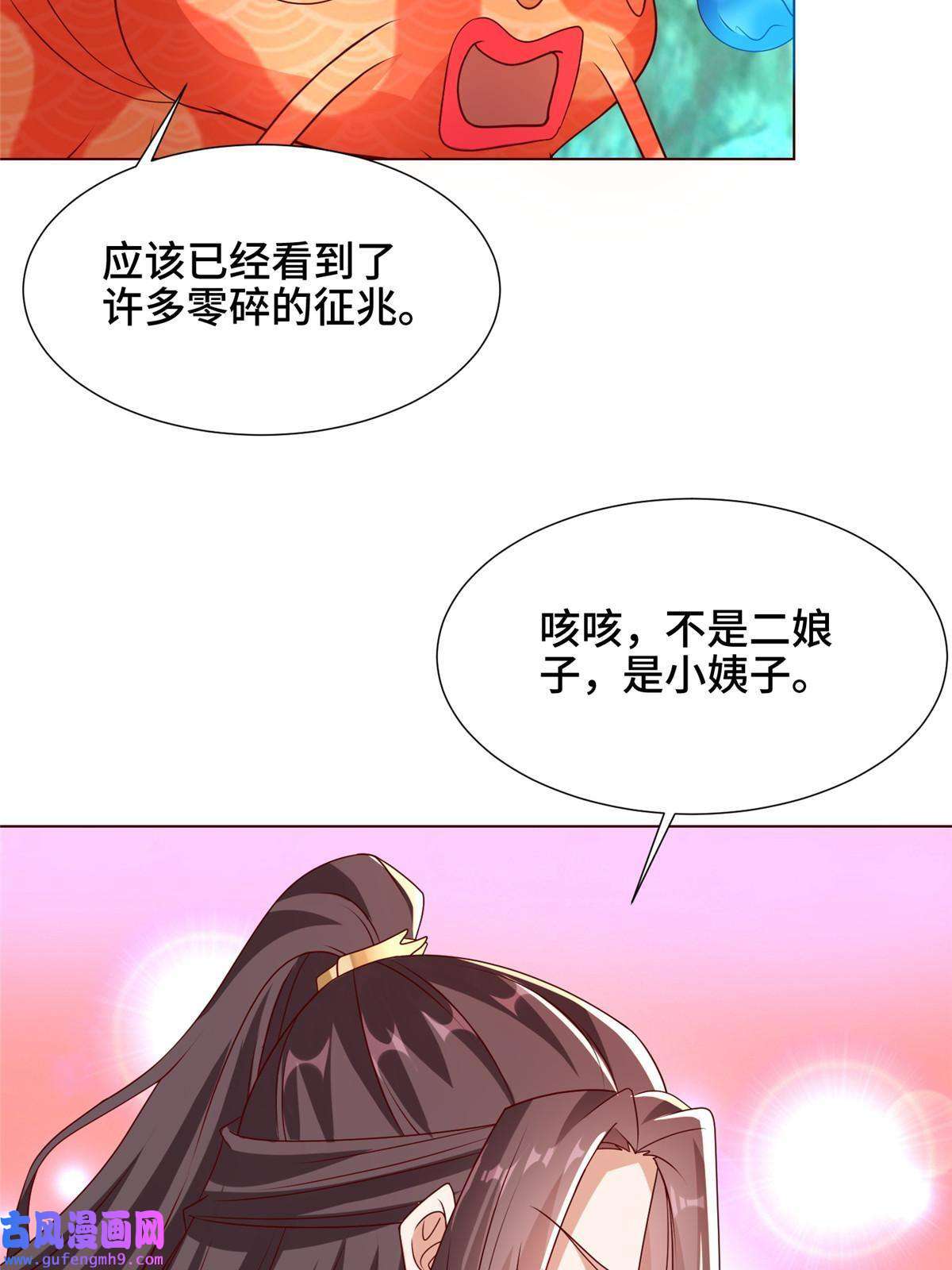 牧龙师172 孽兽花猫