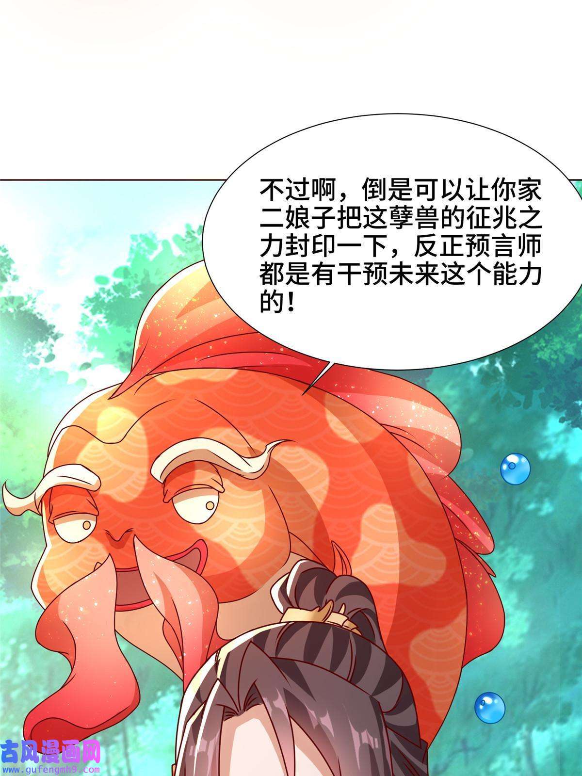 牧龙师172 孽兽花猫