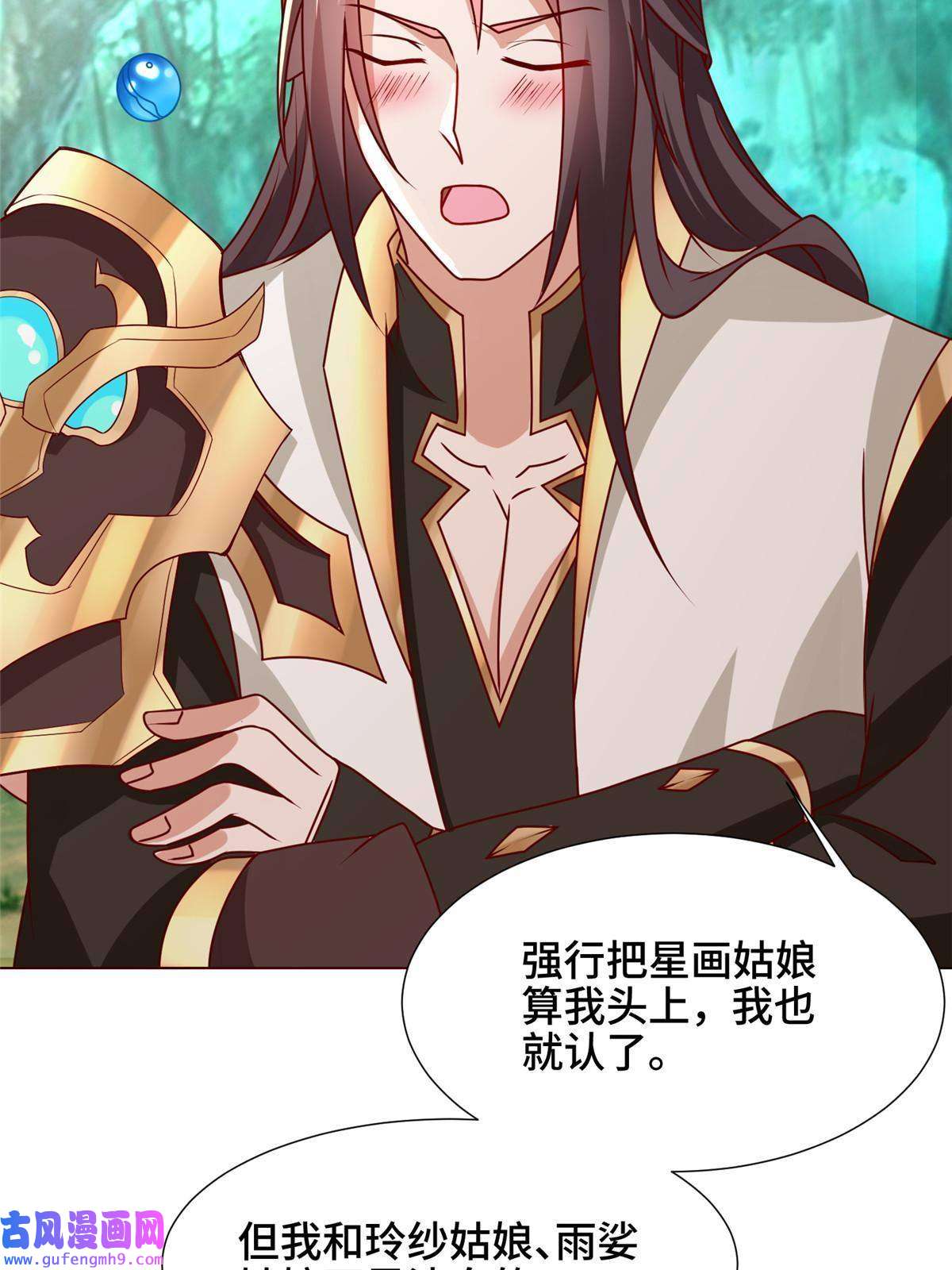 牧龙师172 孽兽花猫