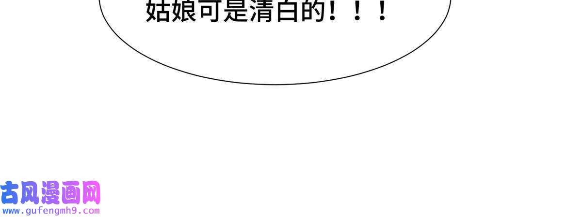 牧龙师172 孽兽花猫