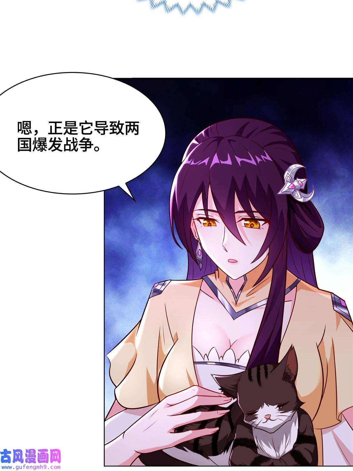 牧龙师173 不祥之兆
