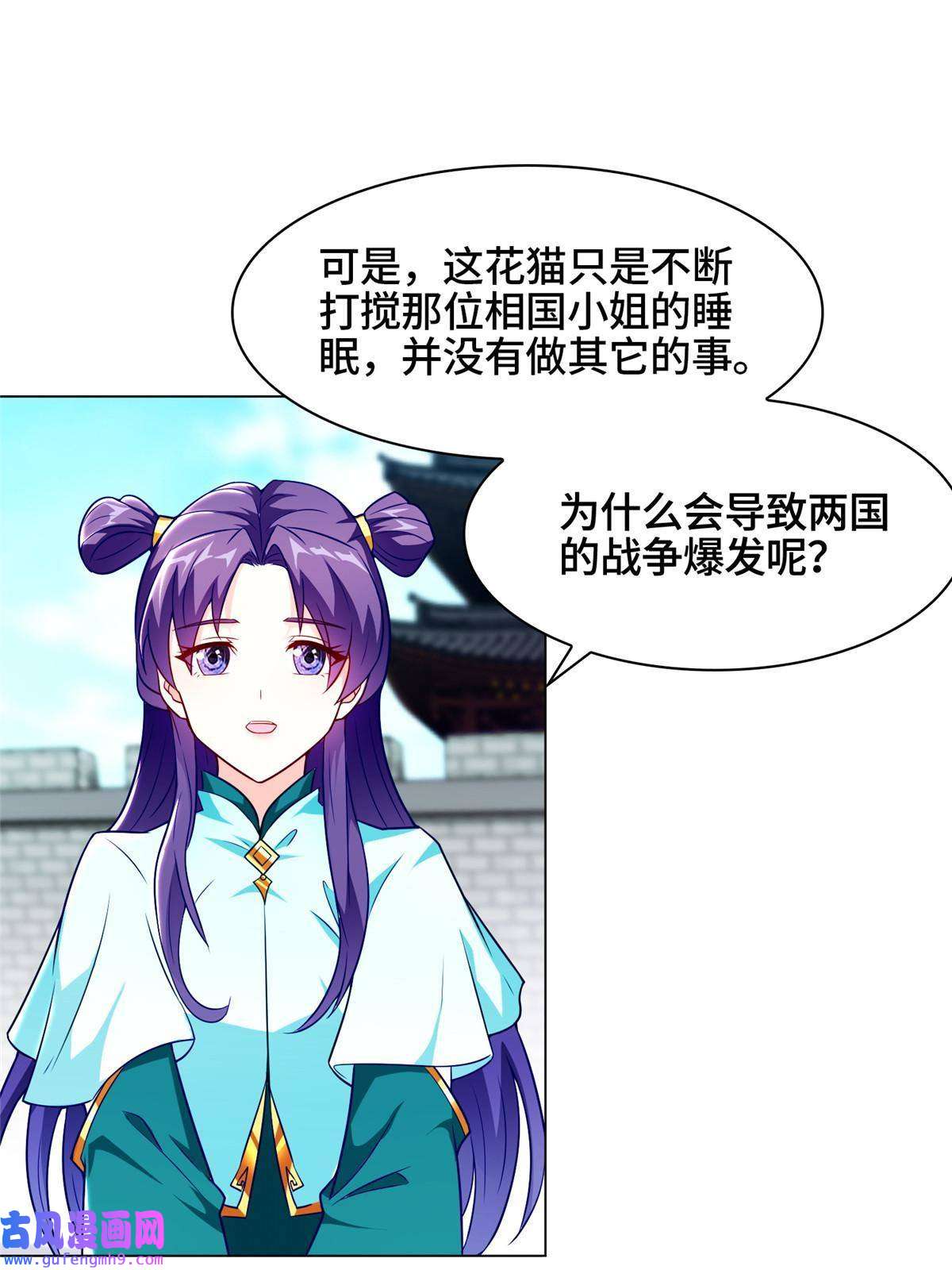 牧龙师173 不祥之兆