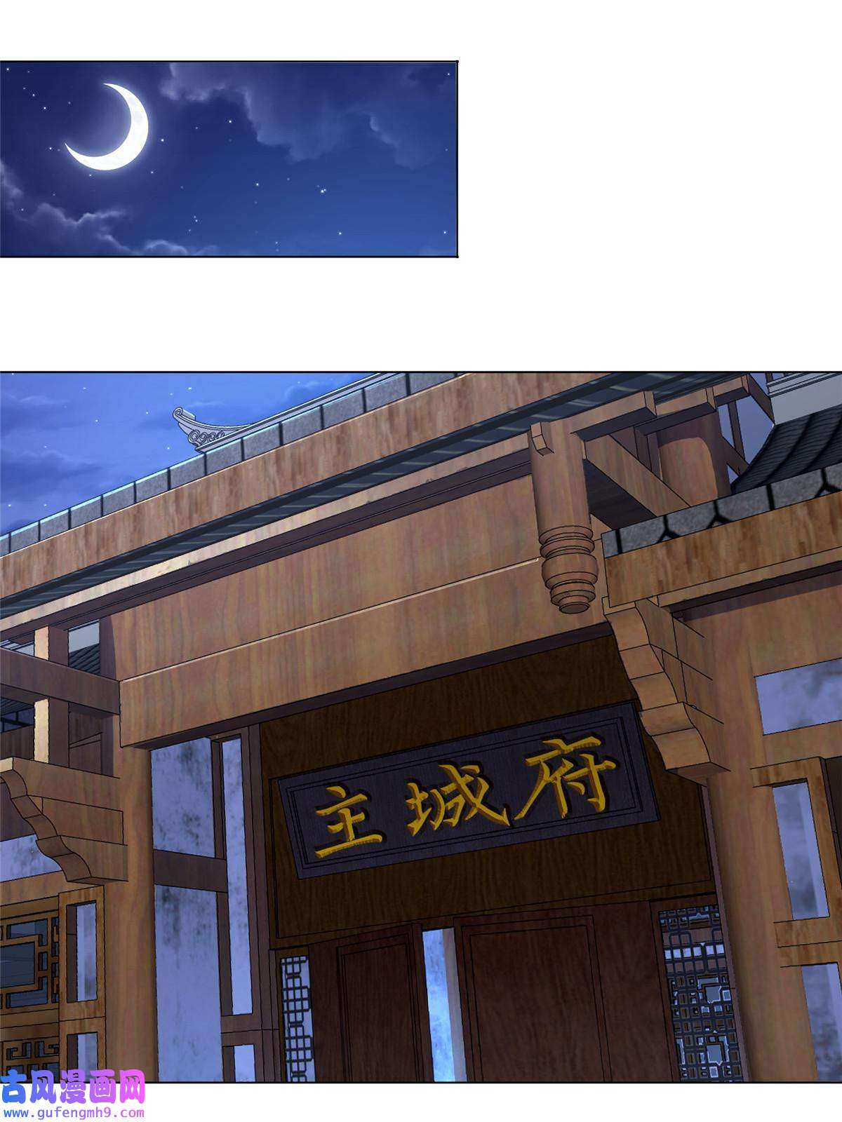 牧龙师173 不祥之兆