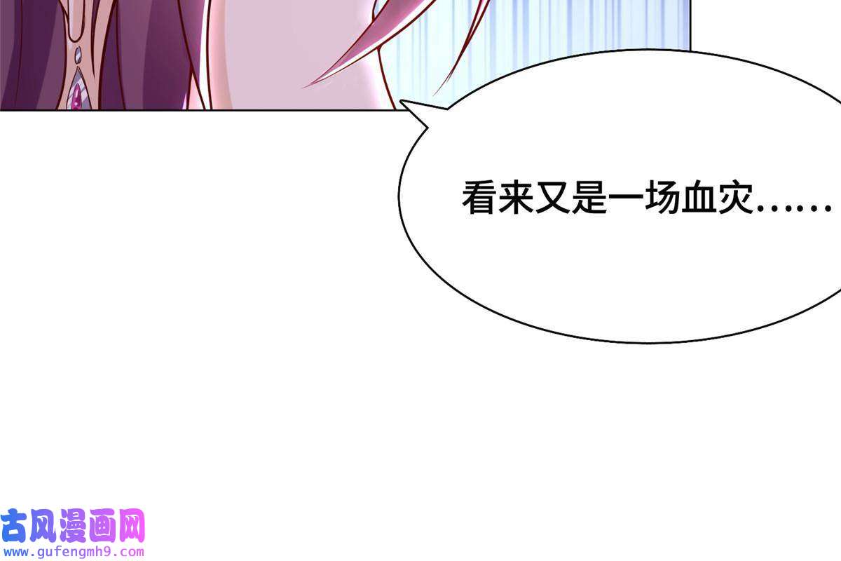 牧龙师173 不祥之兆