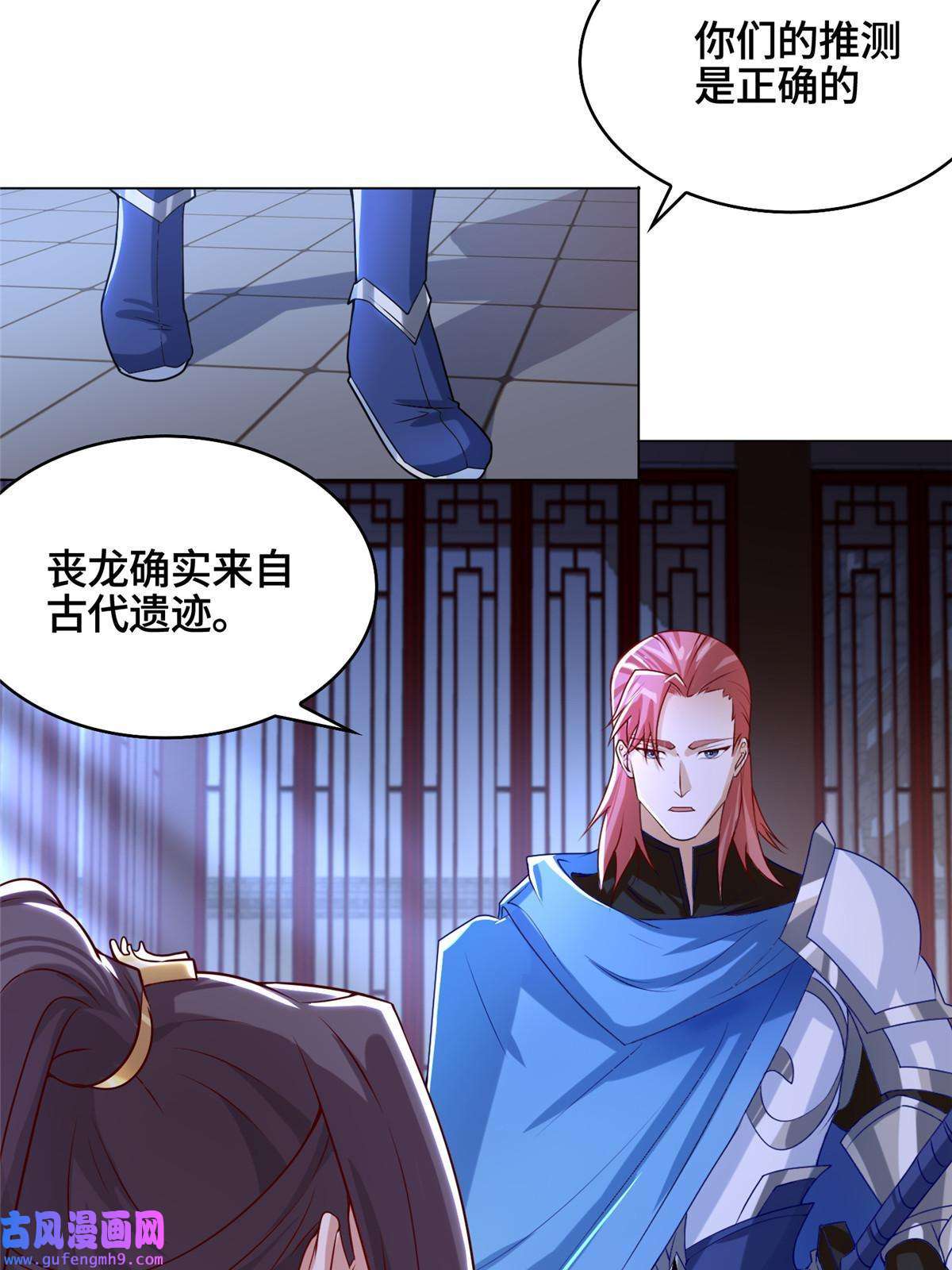 牧龙师173 不祥之兆