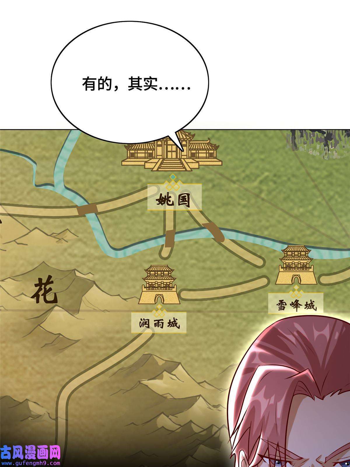 牧龙师173 不祥之兆