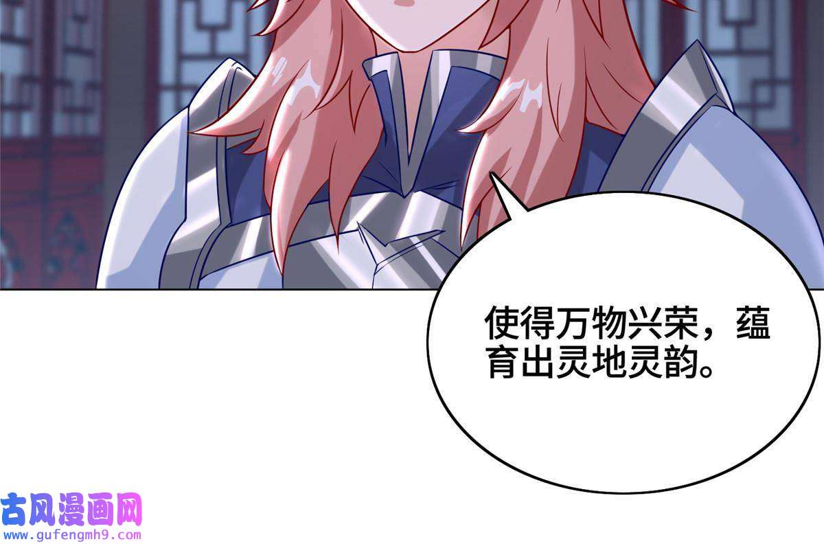 牧龙师173 不祥之兆