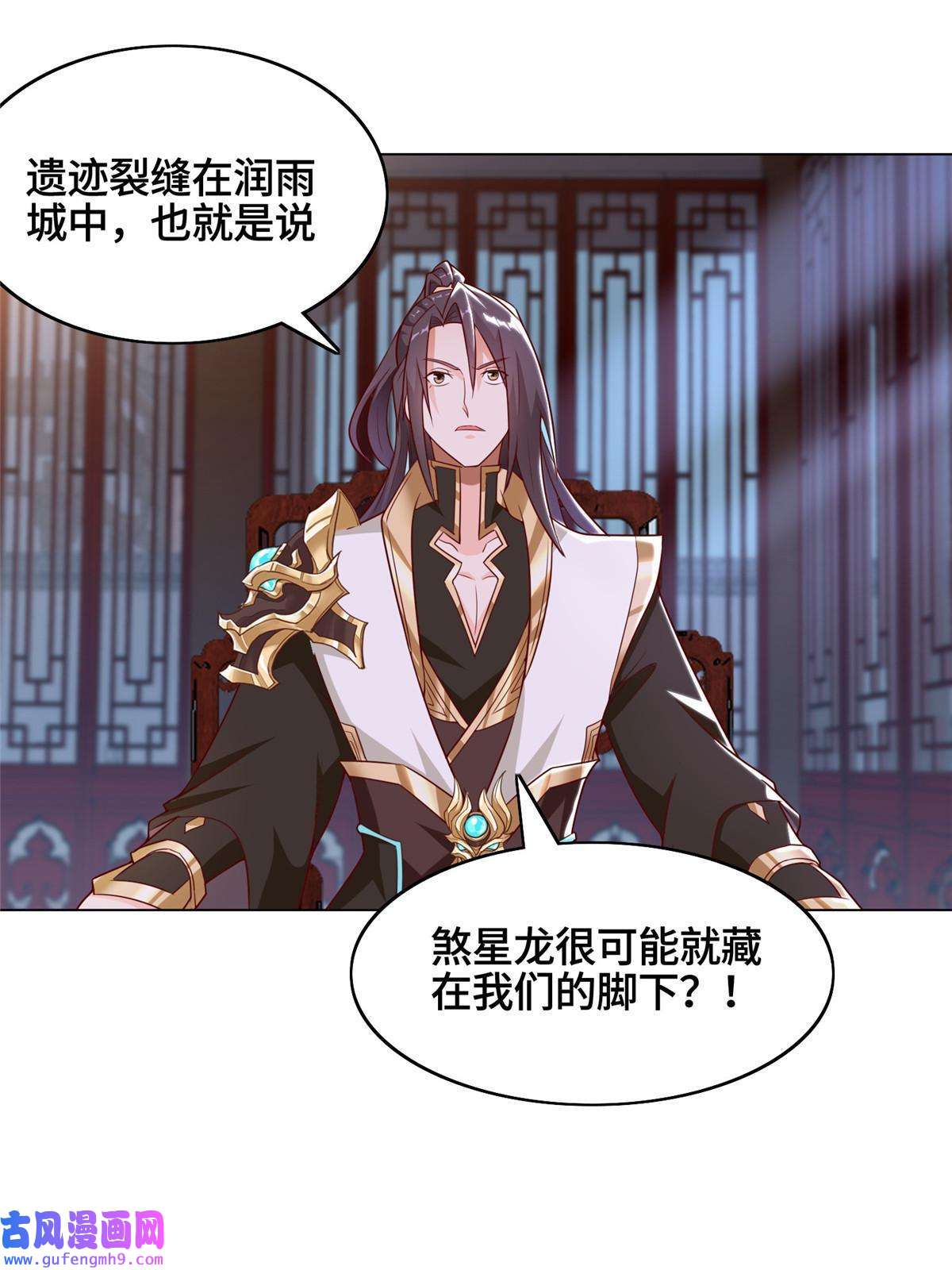牧龙师173 不祥之兆