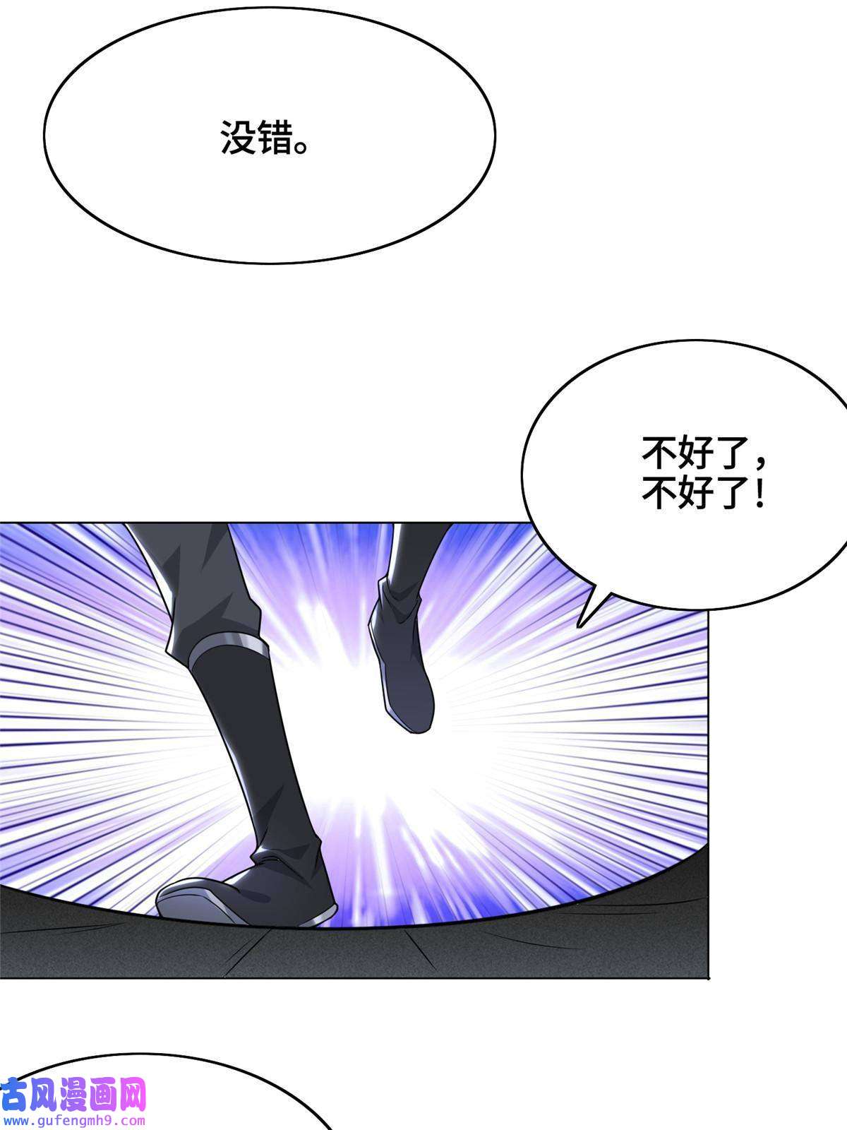 牧龙师173 不祥之兆