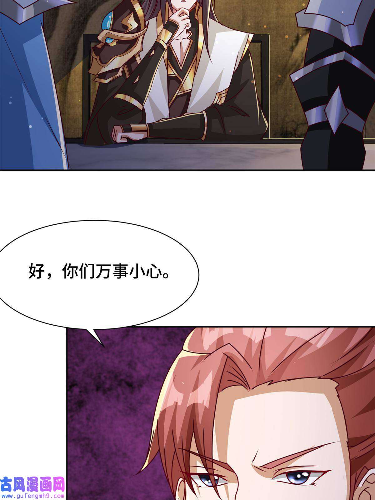 牧龙师173 不祥之兆