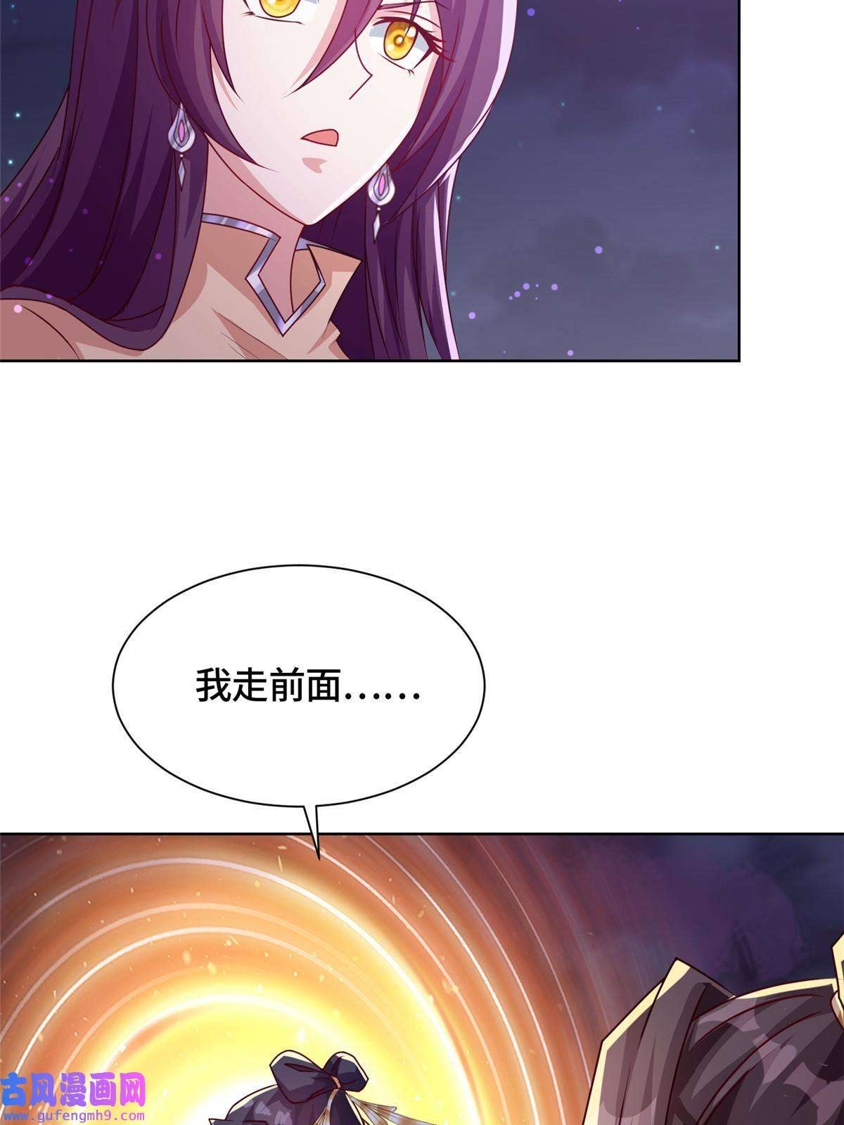 牧龙师174 遗迹裂缝