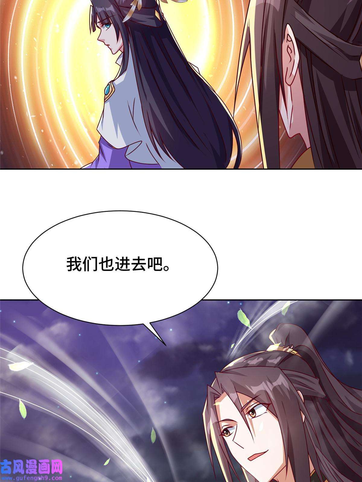 牧龙师174 遗迹裂缝