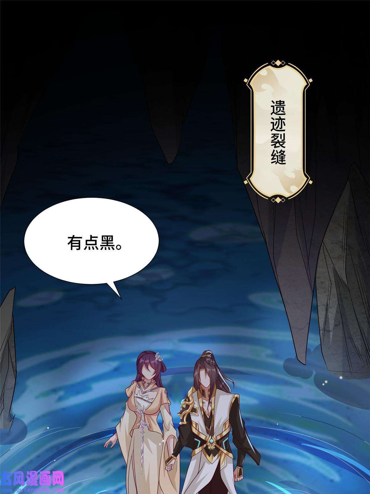 牧龙师174 遗迹裂缝