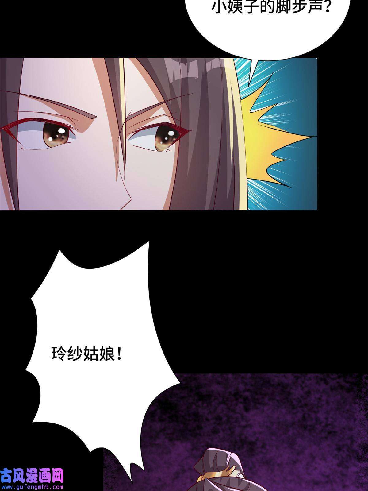 牧龙师174 遗迹裂缝