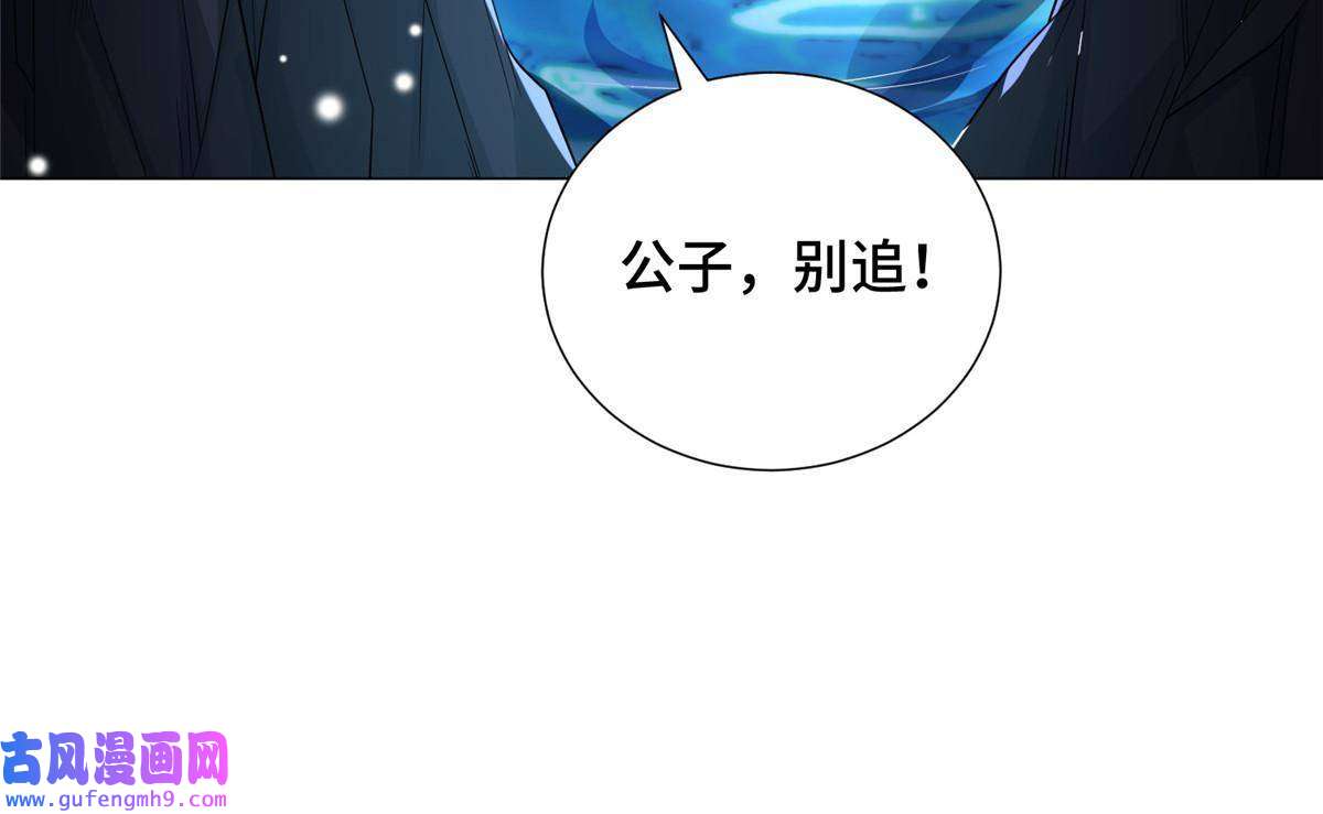 牧龙师174 遗迹裂缝