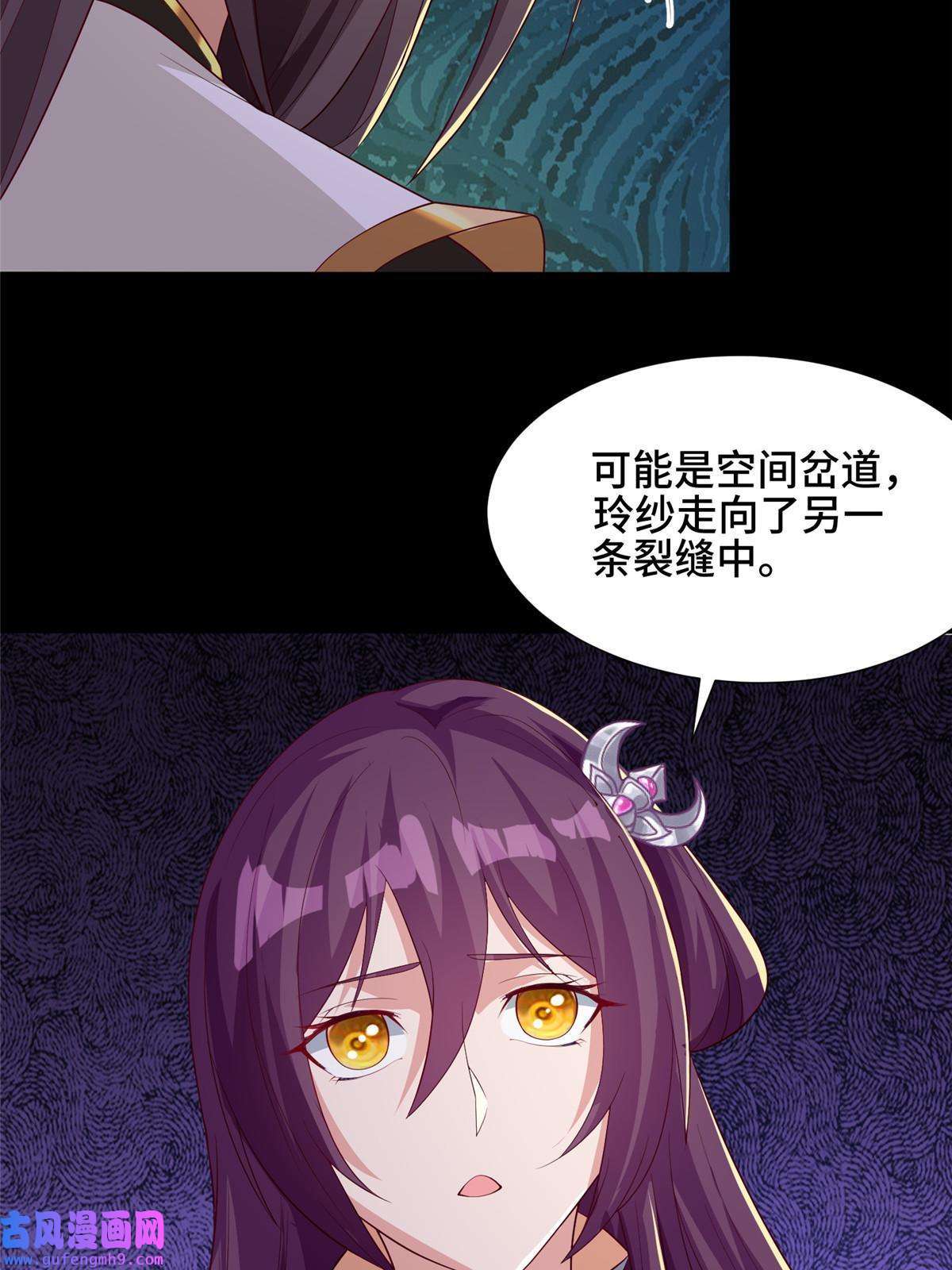 牧龙师174 遗迹裂缝