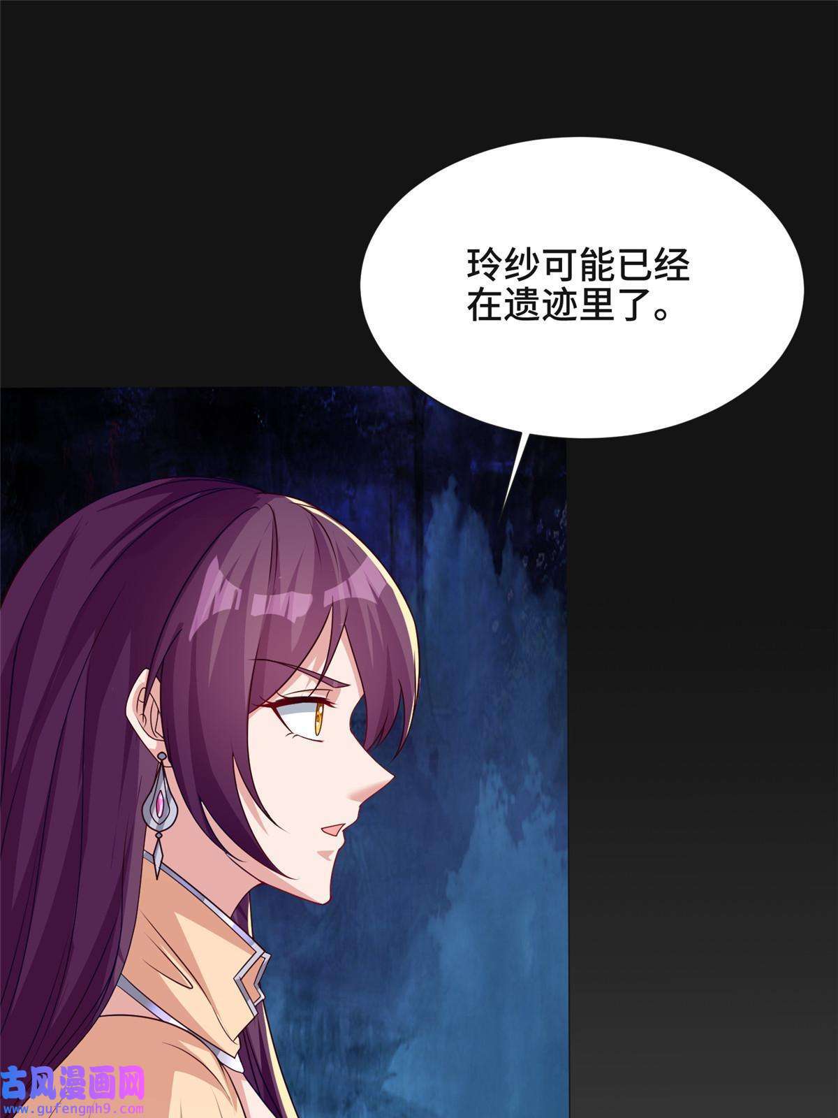 牧龙师174 遗迹裂缝