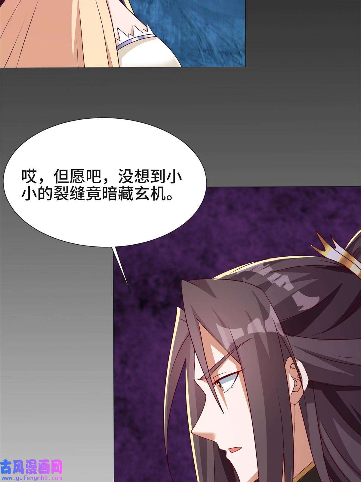 牧龙师174 遗迹裂缝
