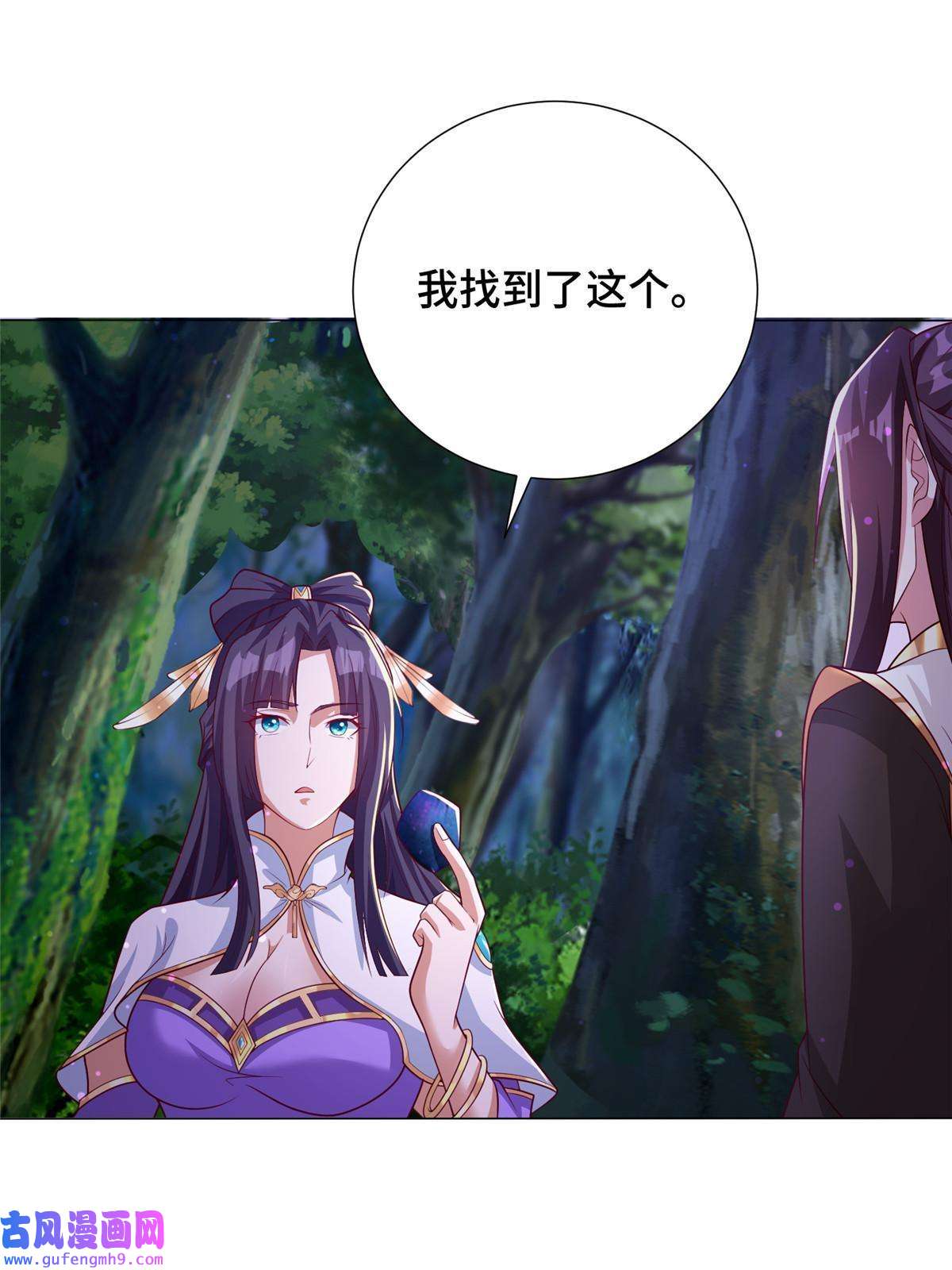 牧龙师174 遗迹裂缝