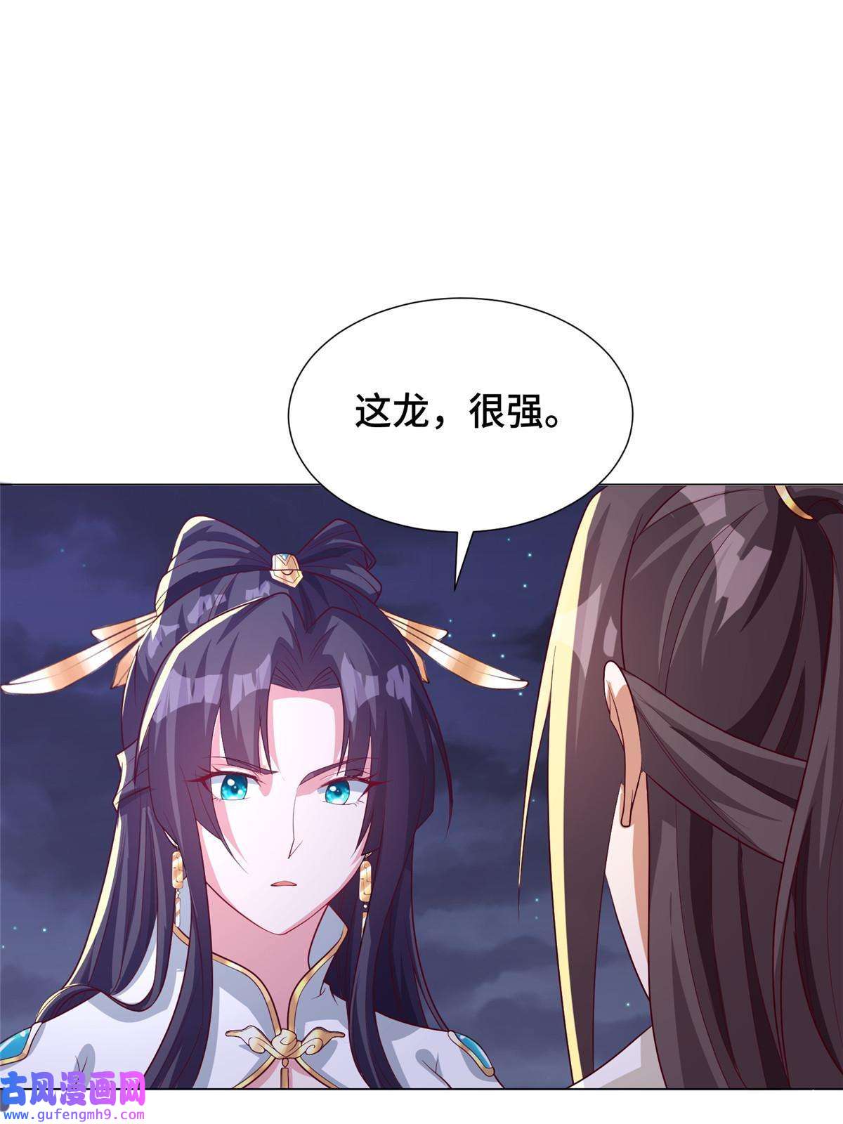 牧龙师174 遗迹裂缝