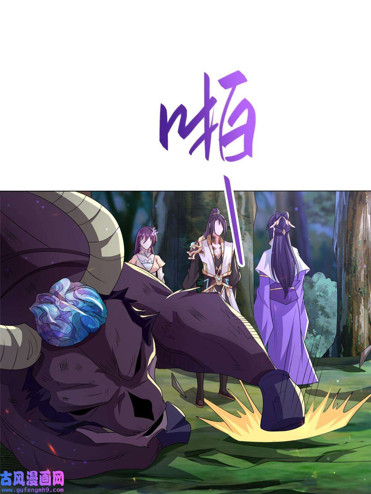 牧龙师174 遗迹裂缝