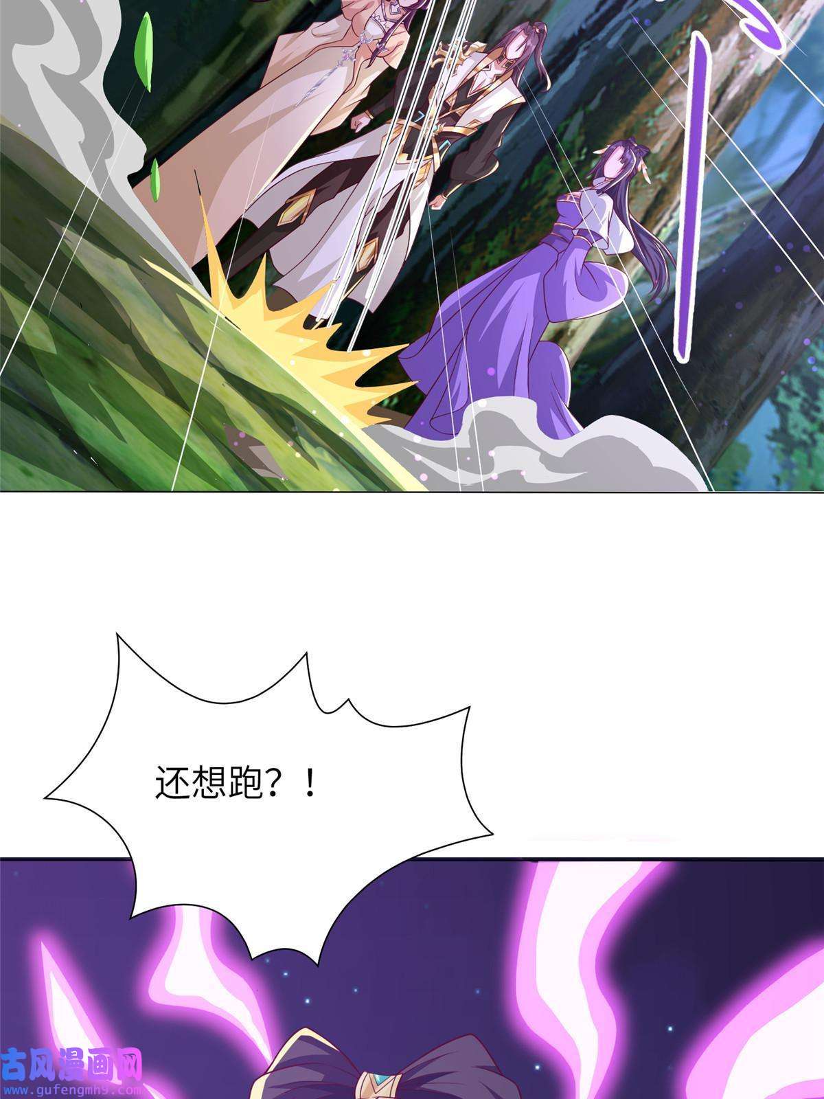 牧龙师174 遗迹裂缝