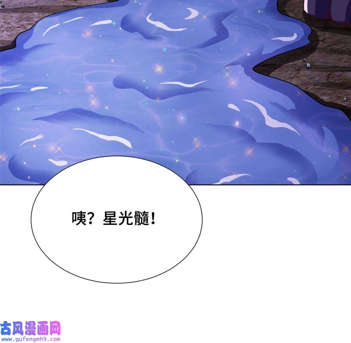 牧龙师174 遗迹裂缝