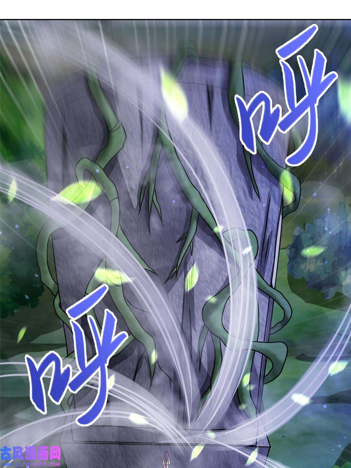 牧龙师174 遗迹裂缝
