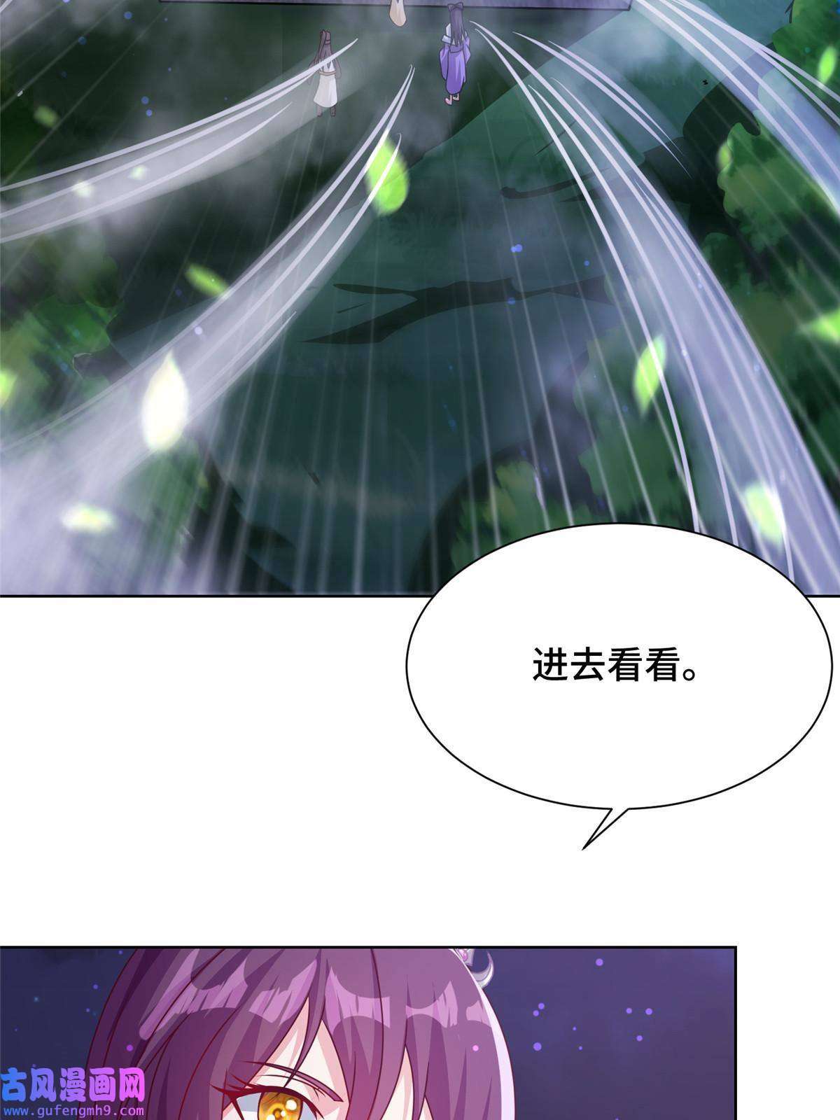 牧龙师174 遗迹裂缝