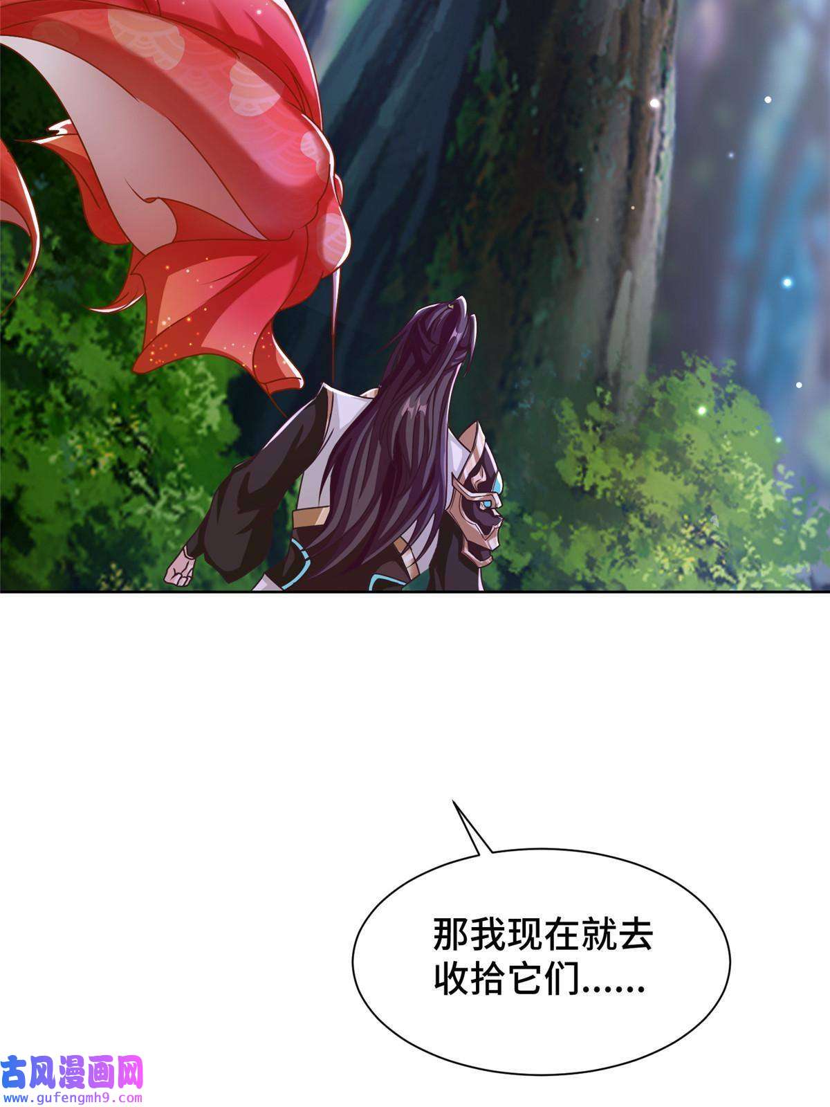 牧龙师175 煞星龙