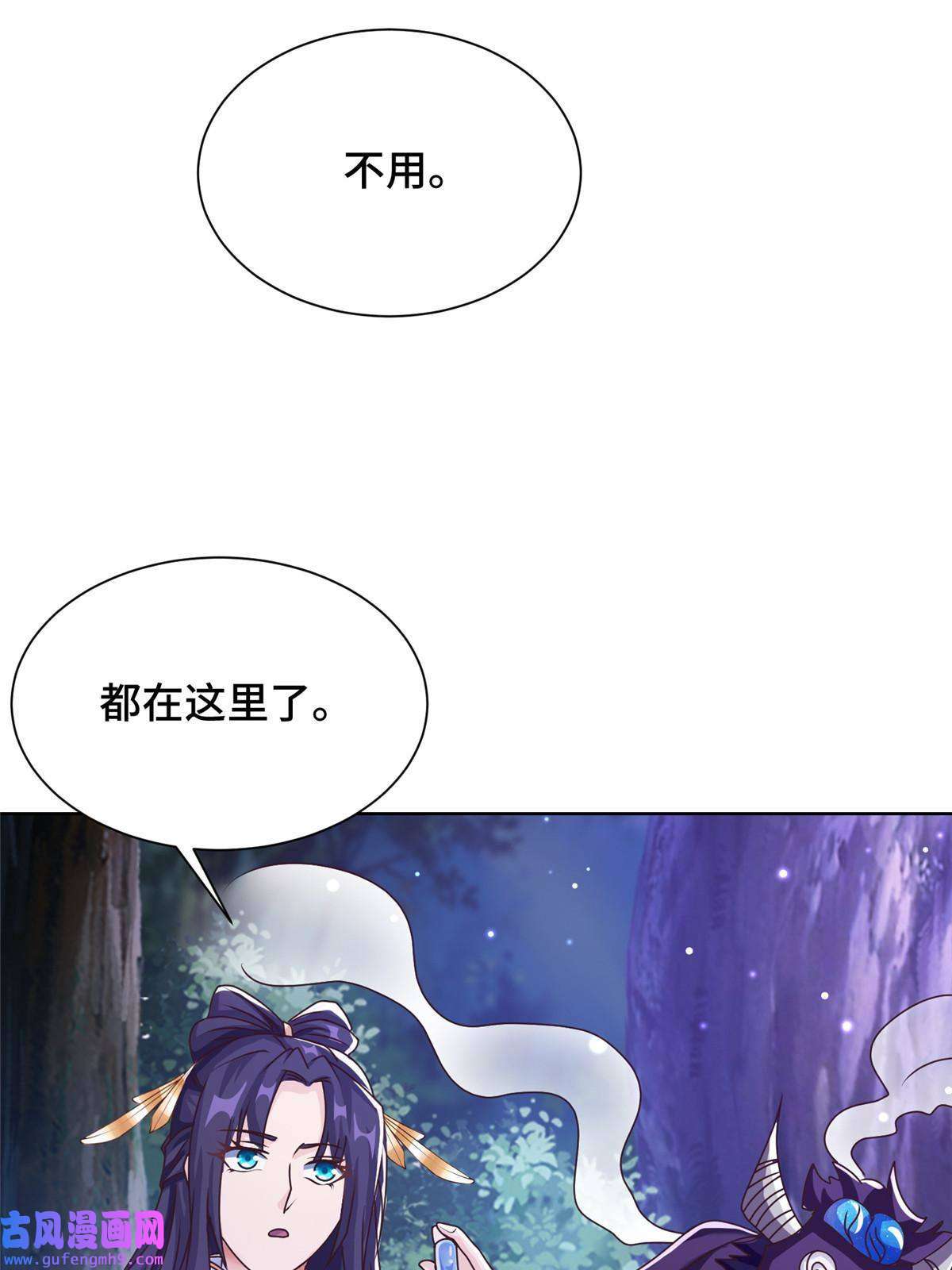 牧龙师175 煞星龙