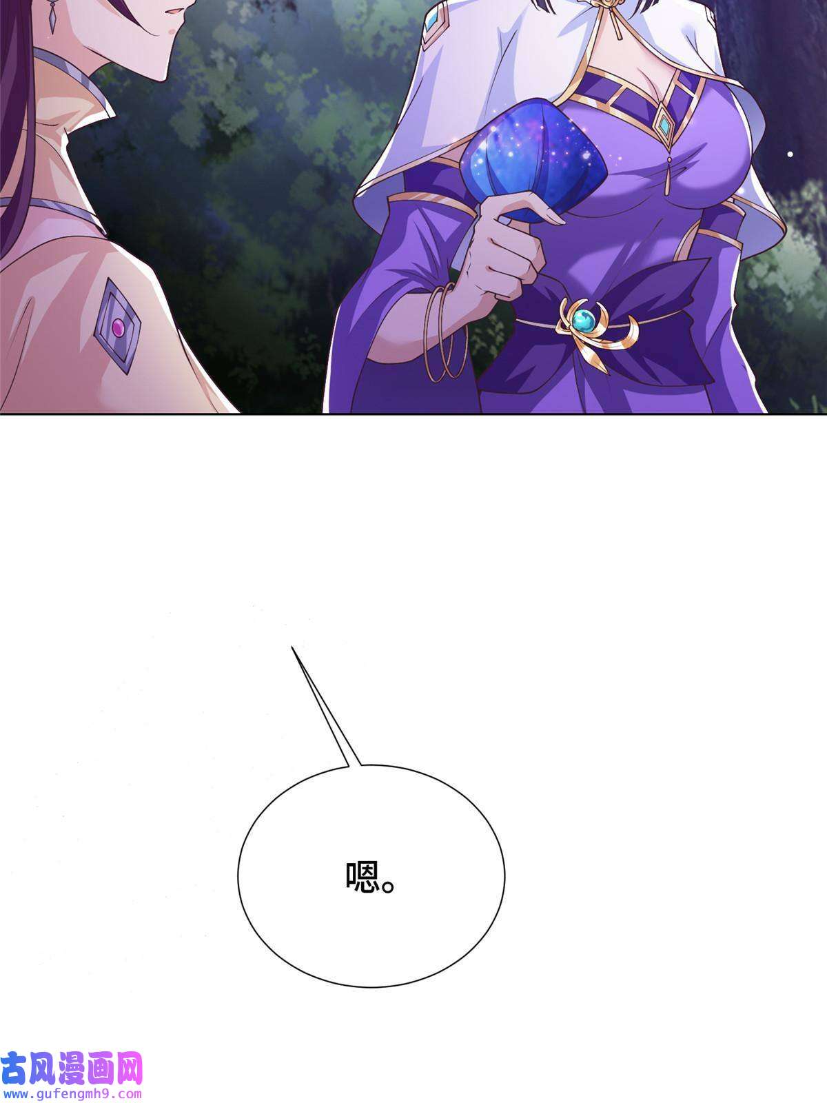 牧龙师175 煞星龙