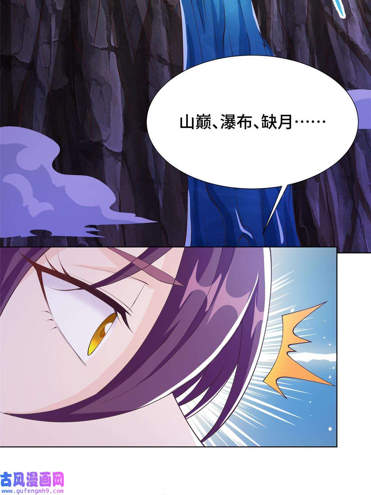 牧龙师175 煞星龙