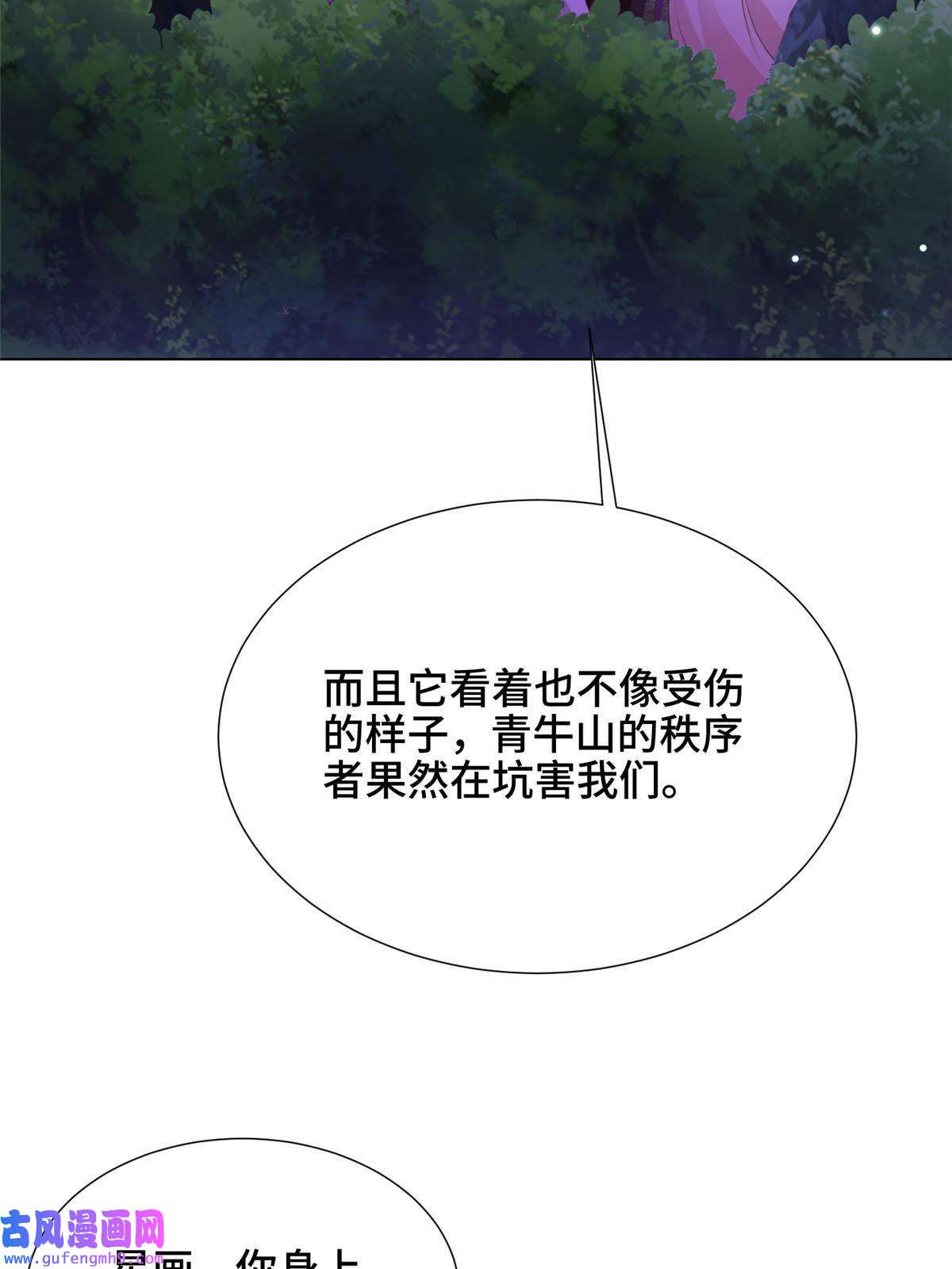 牧龙师175 煞星龙
