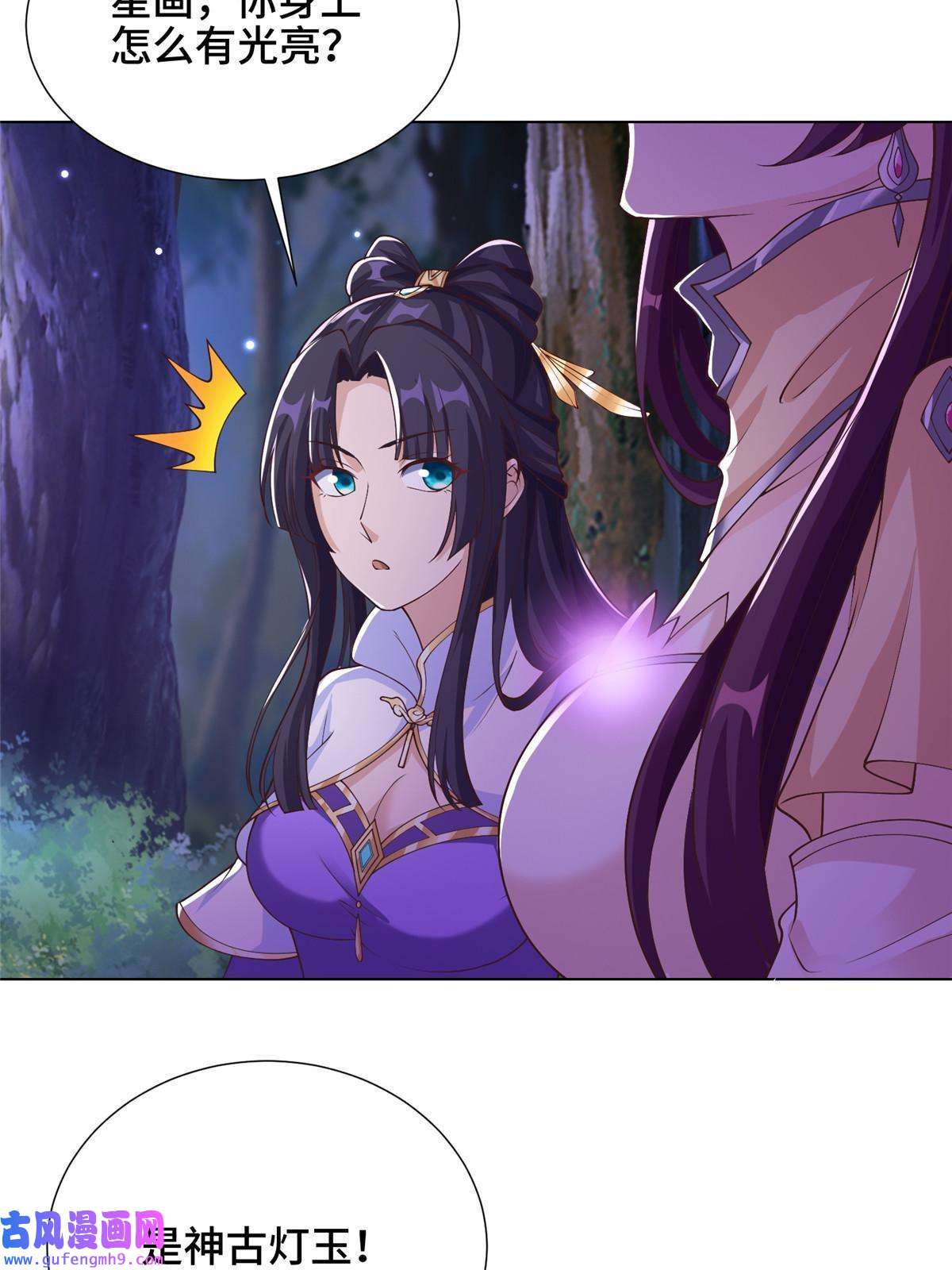 牧龙师175 煞星龙